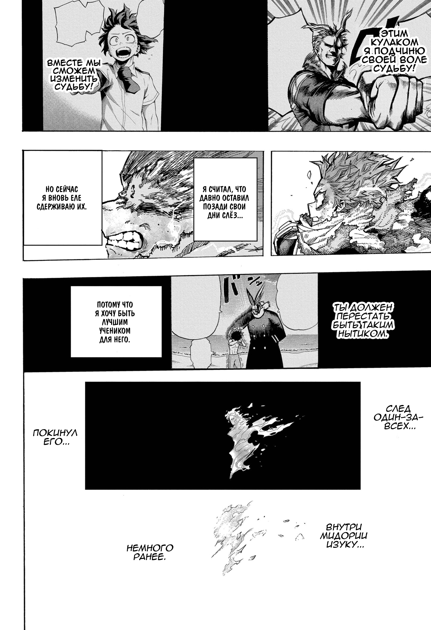 Read Boku no Hero Academia RU Manga Online