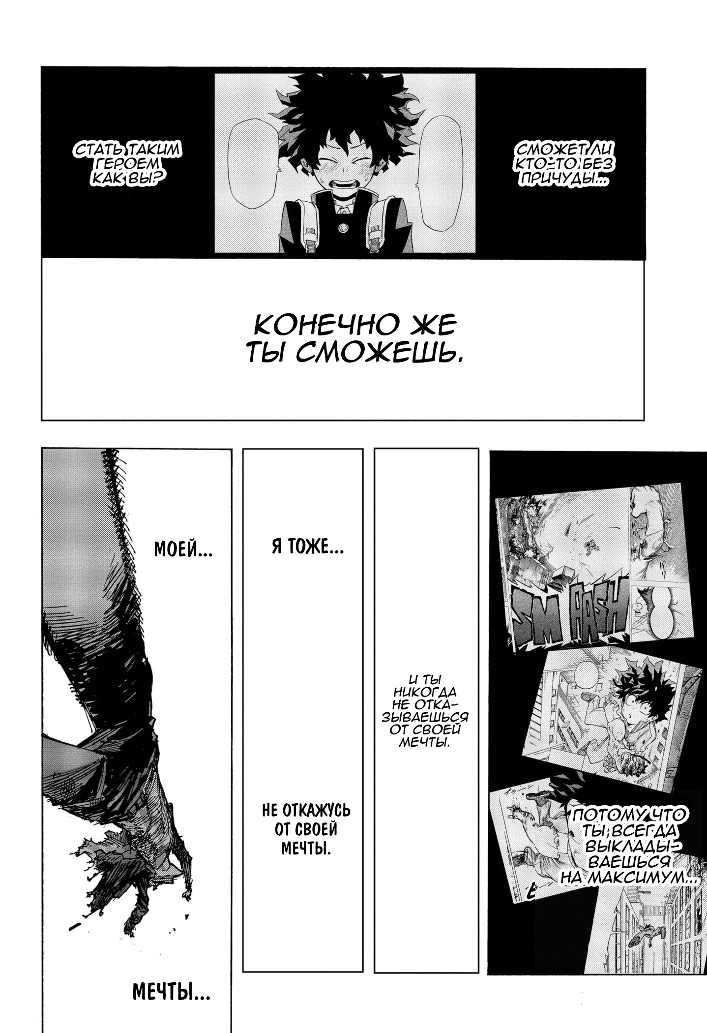 Read Boku no Hero Academia RU Manga Online