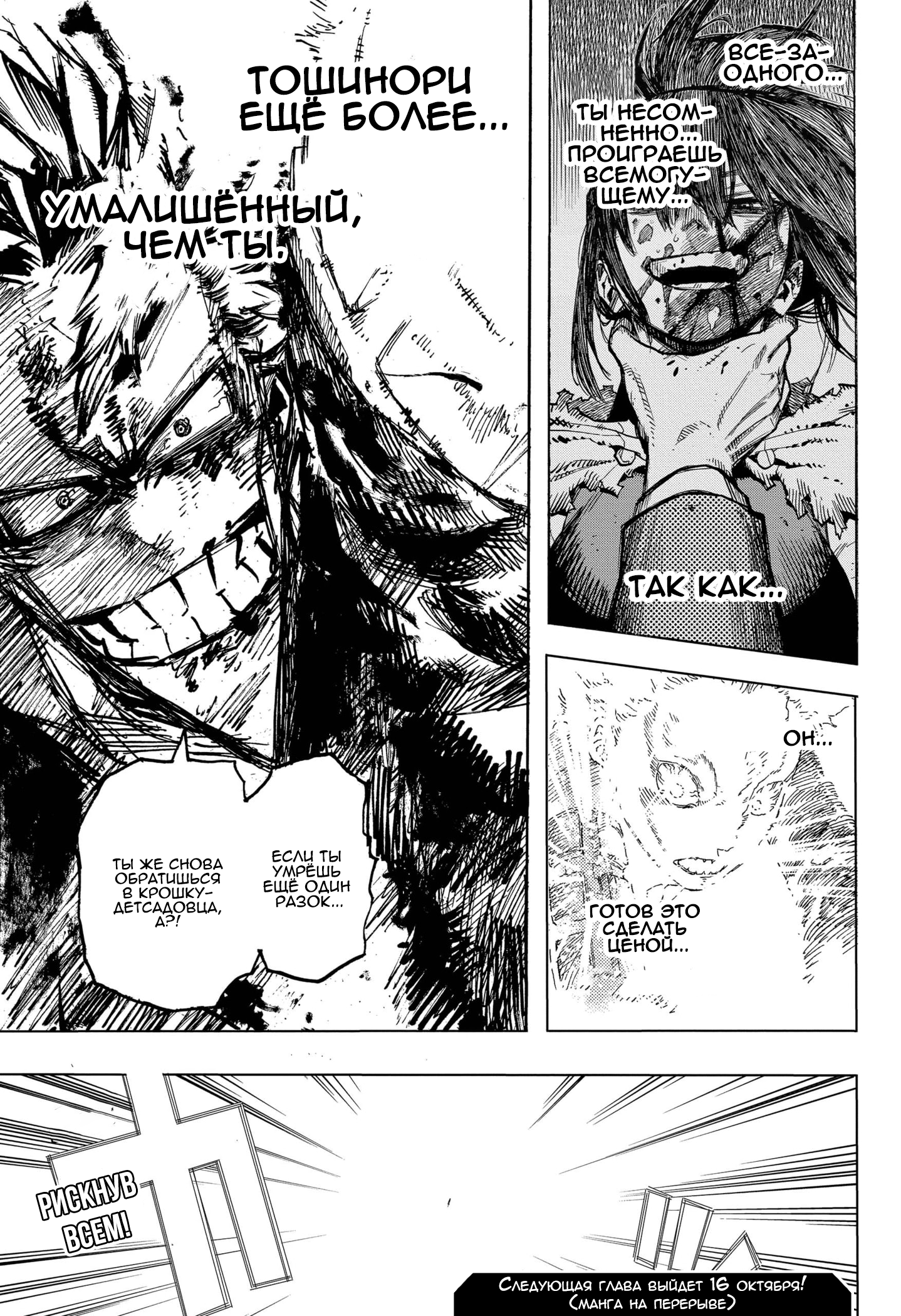 Read Boku no Hero Academia RU Manga Online