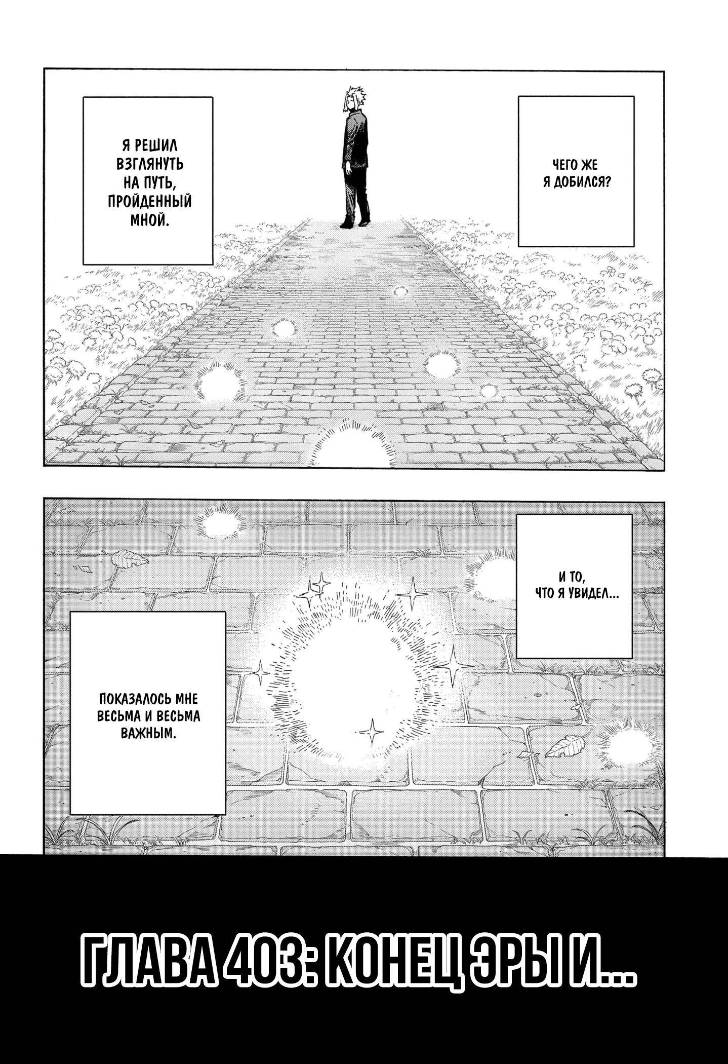 Read Boku no Hero Academia RU Manga Online