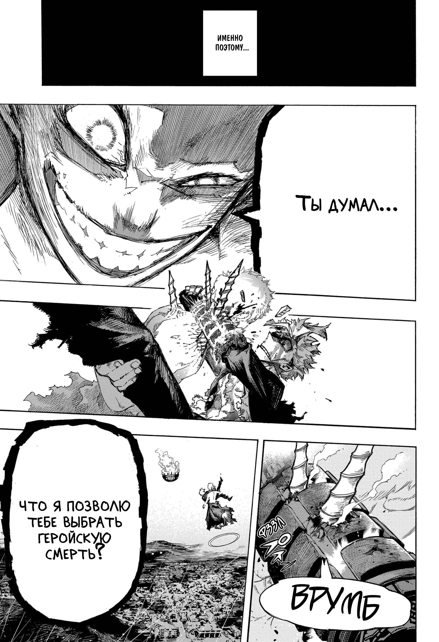Read Boku no Hero Academia RU Manga Online