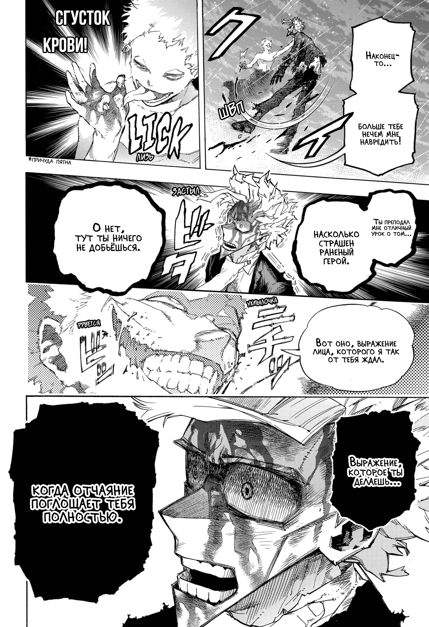 Read Boku no Hero Academia RU Manga Online