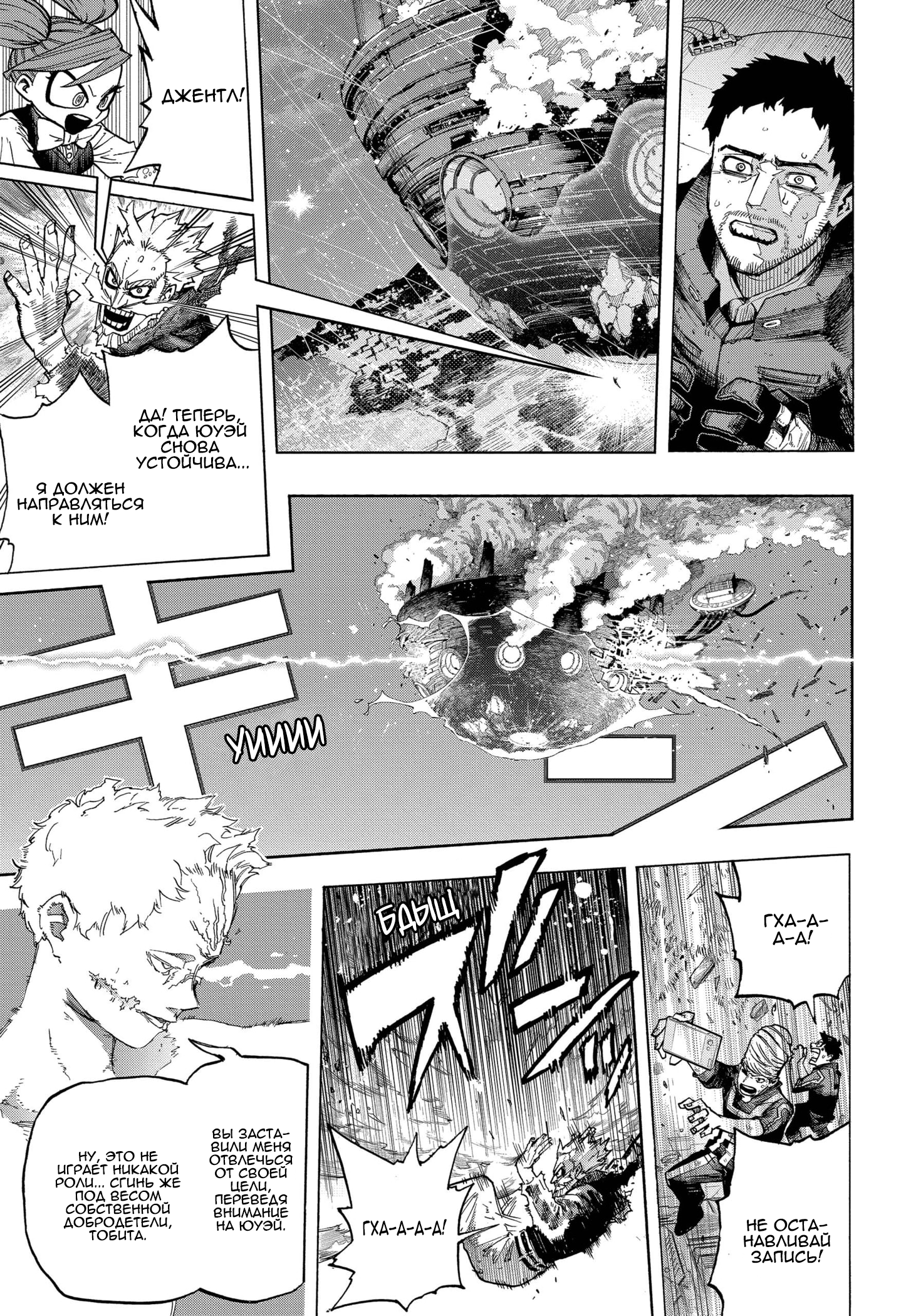 Read Boku no Hero Academia RU Manga Online