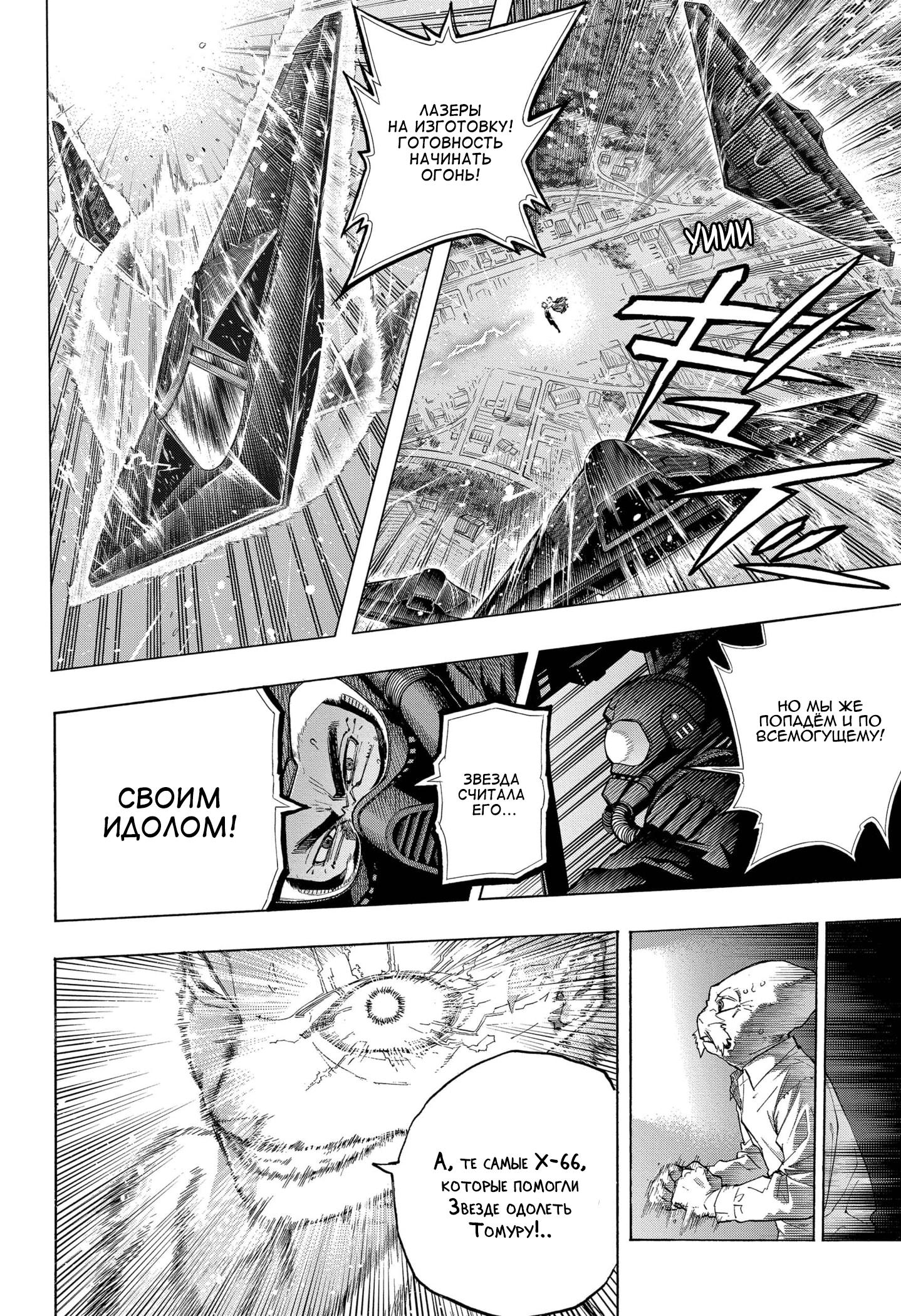 Read Boku no Hero Academia RU Manga Online