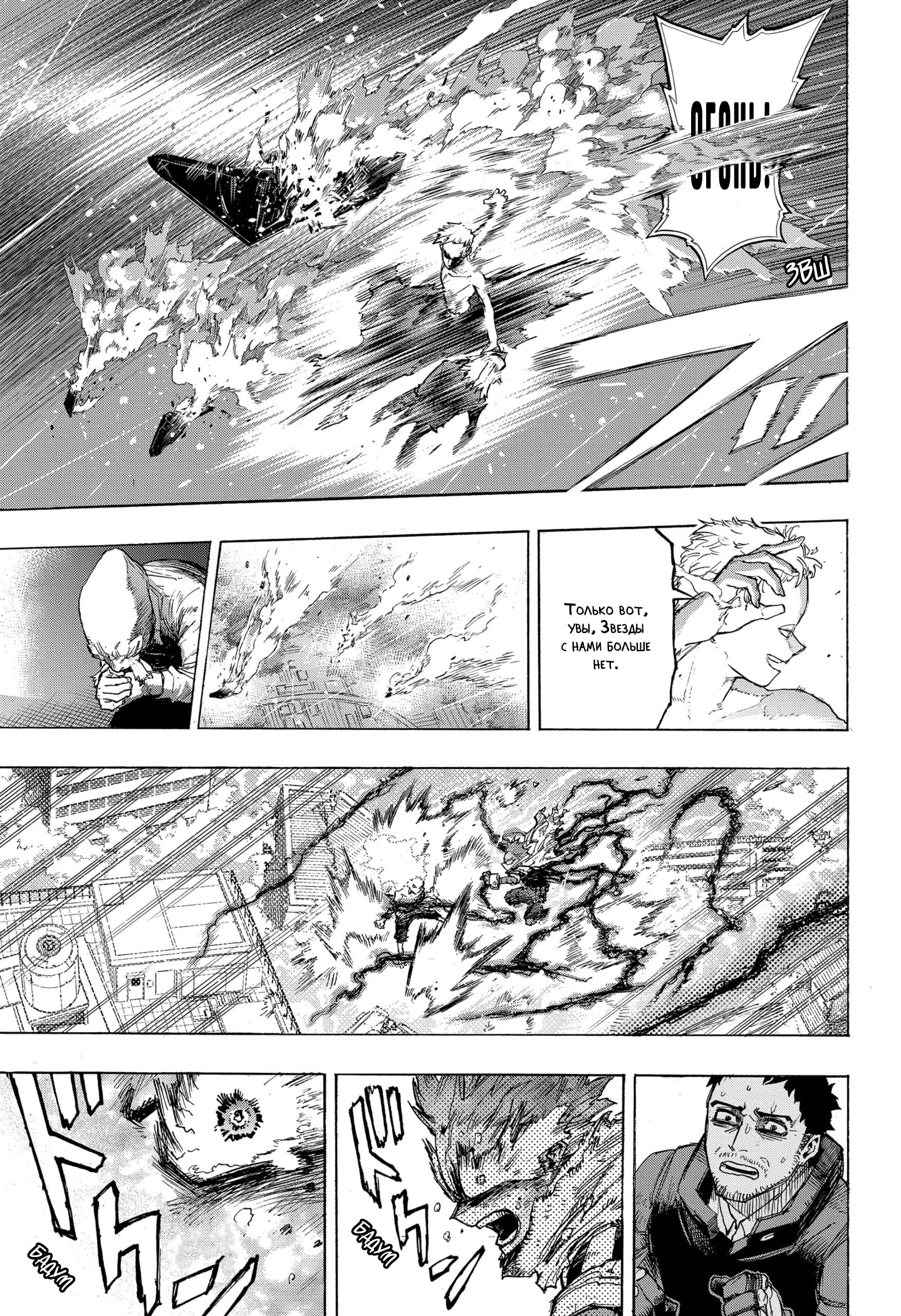 Read Boku no Hero Academia RU Manga Online