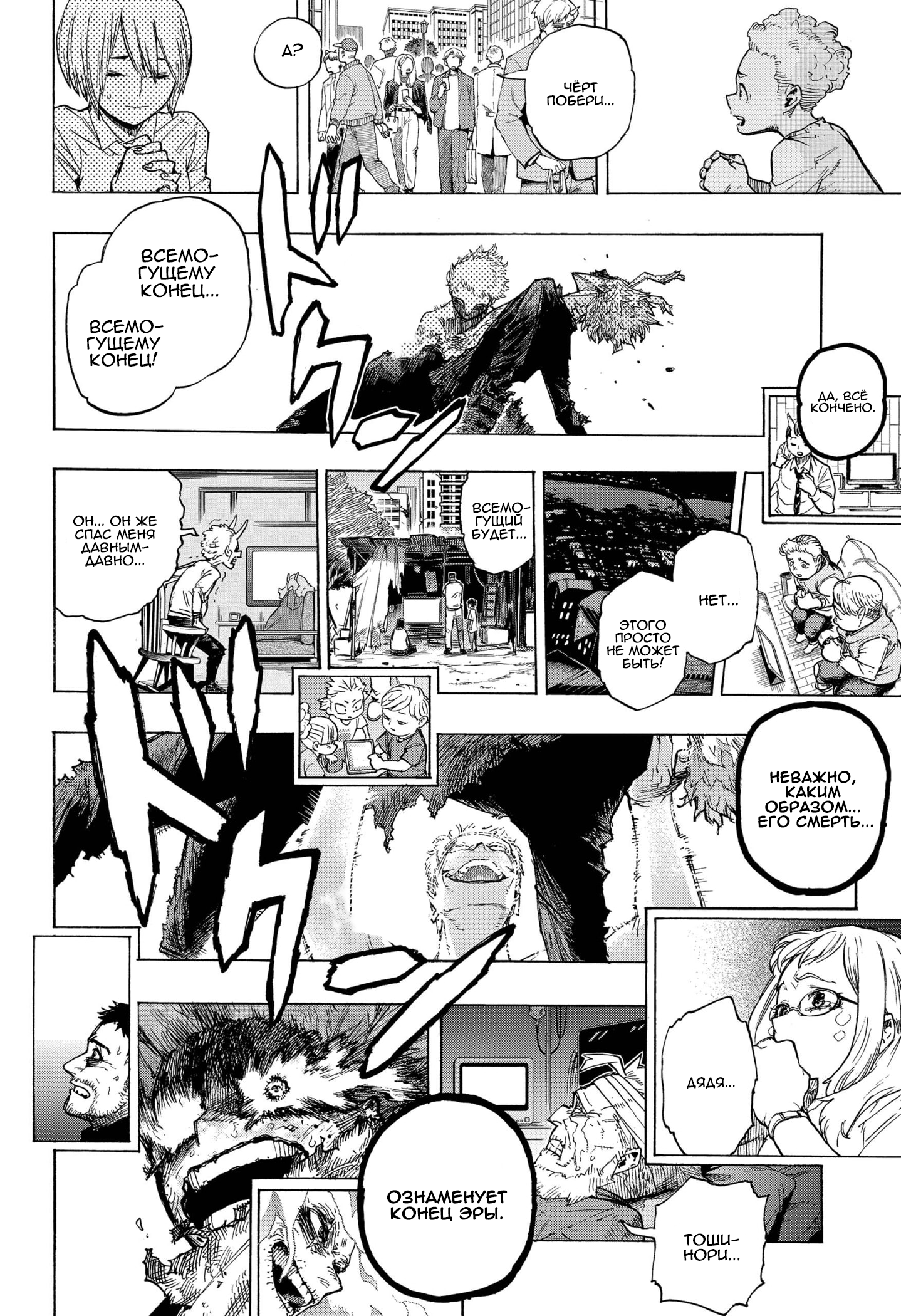 Read Boku no Hero Academia RU Manga Online