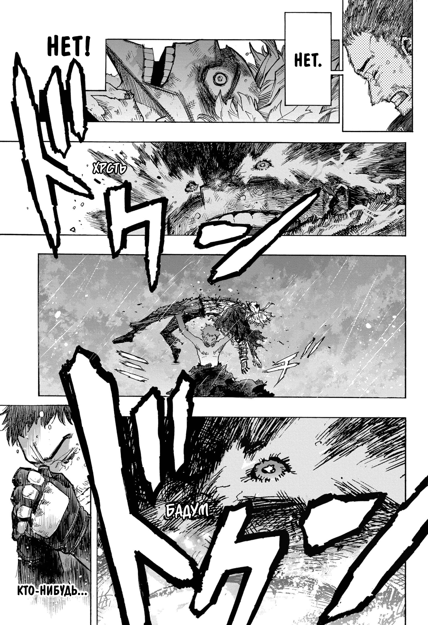 Read Boku no Hero Academia RU Manga Online
