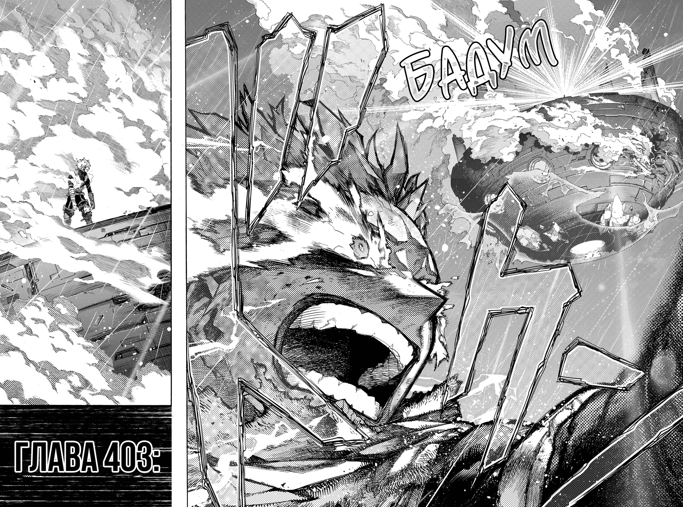 Read Boku no Hero Academia RU Manga Online