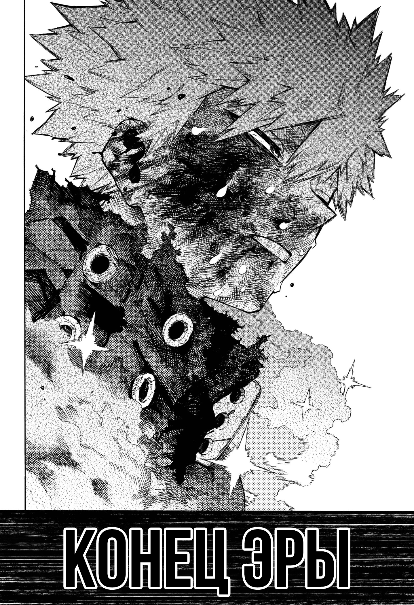 Read Boku no Hero Academia RU Manga Online