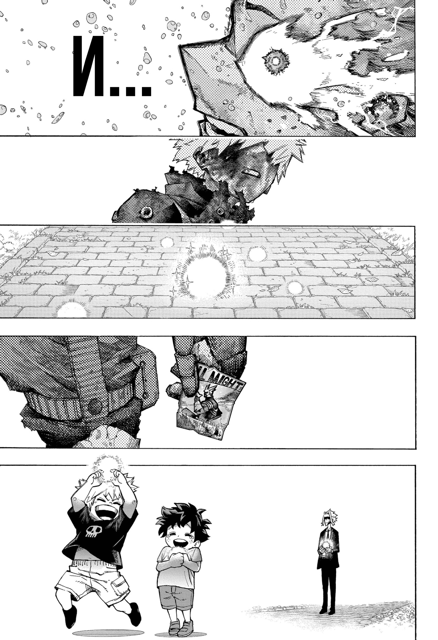 Read Boku no Hero Academia RU Manga Online