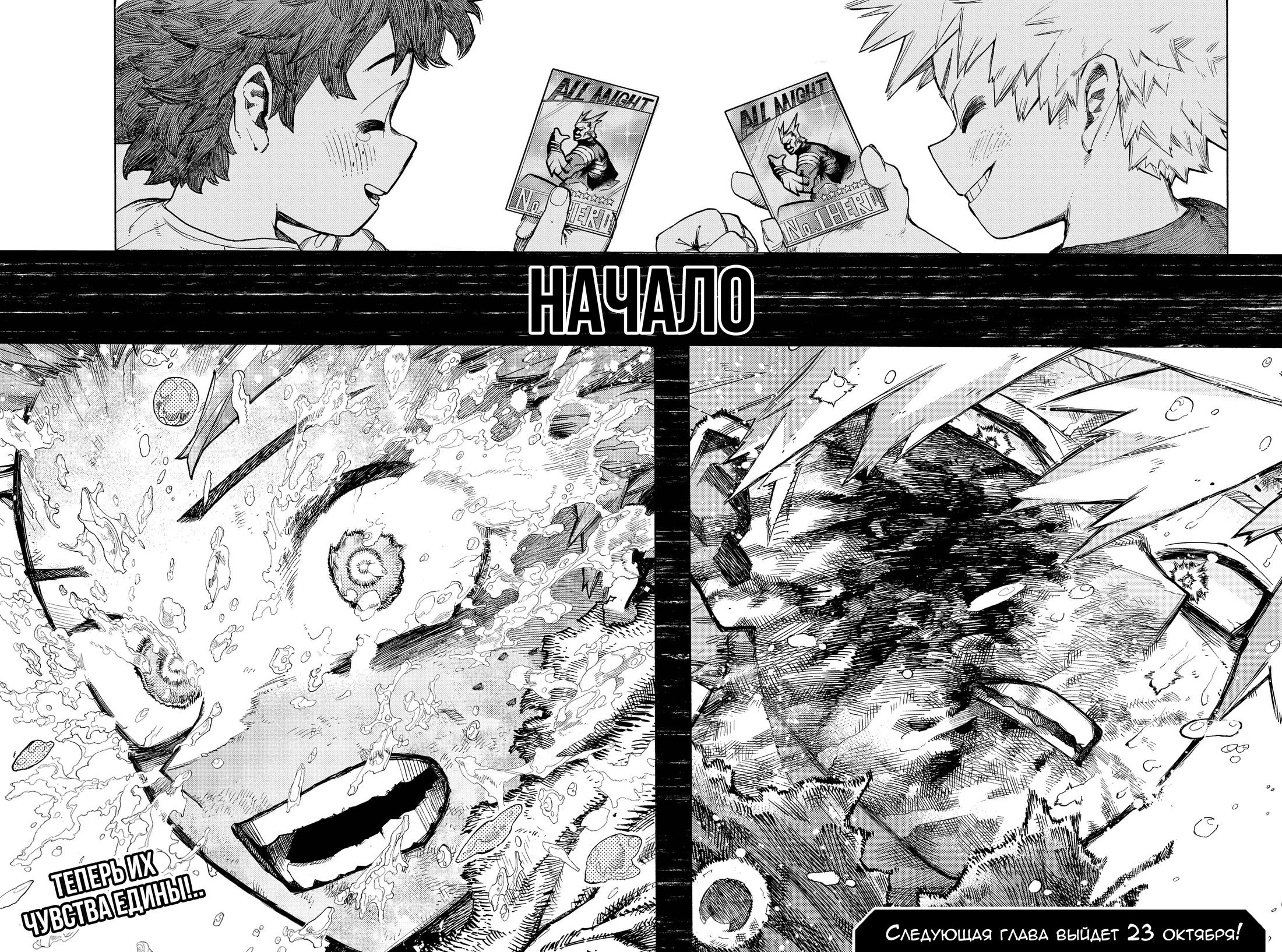 Read Boku no Hero Academia RU Manga Online