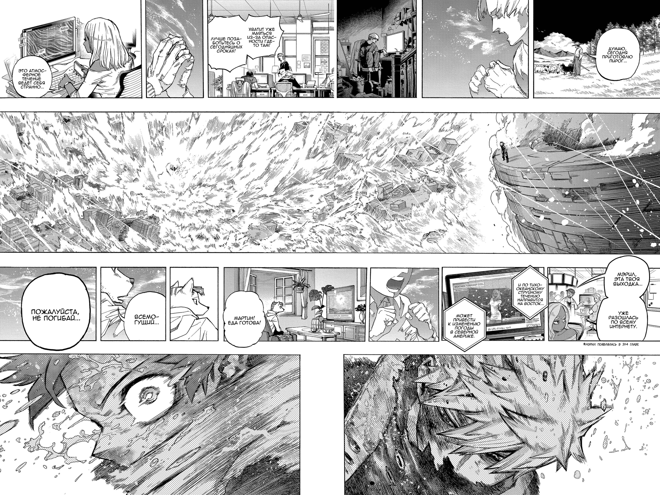 Read Boku no Hero Academia RU Manga Online