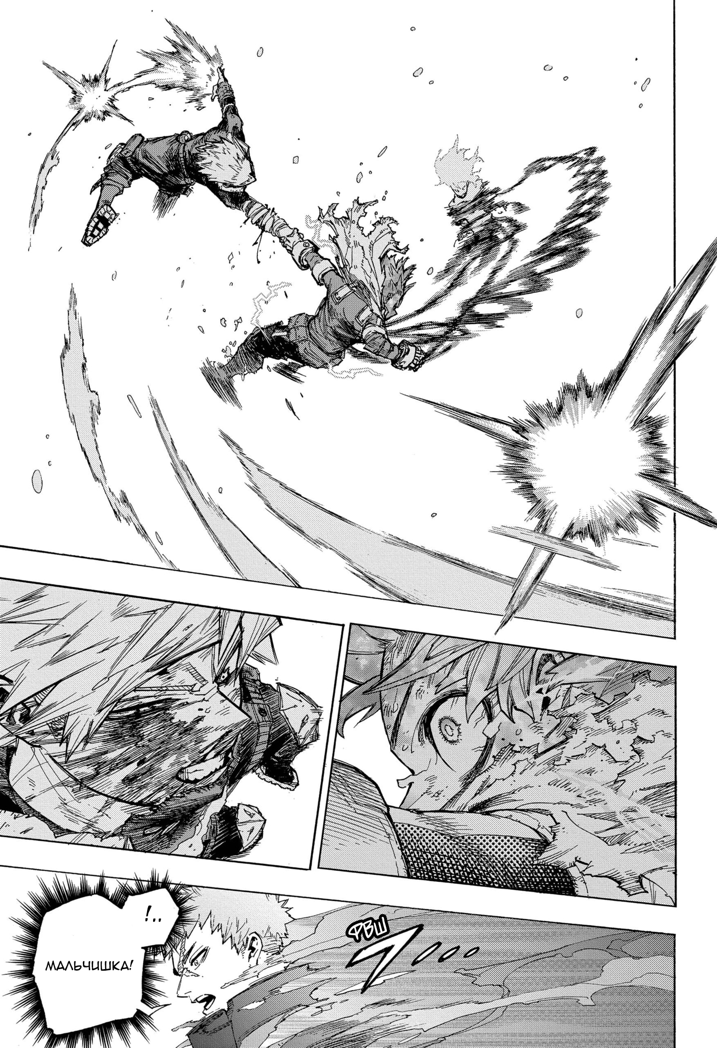 Read Boku no Hero Academia RU Manga Online