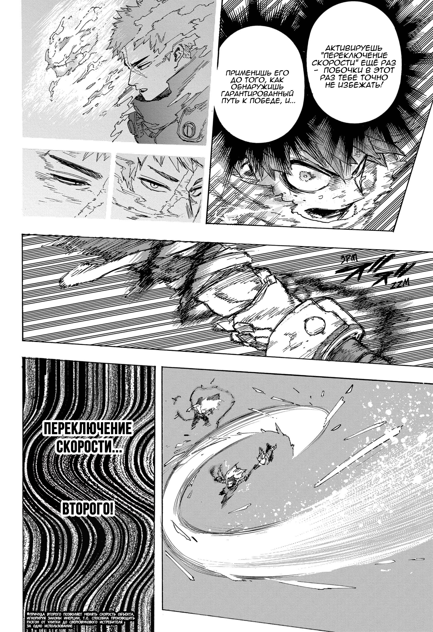 Read Boku no Hero Academia RU Manga Online