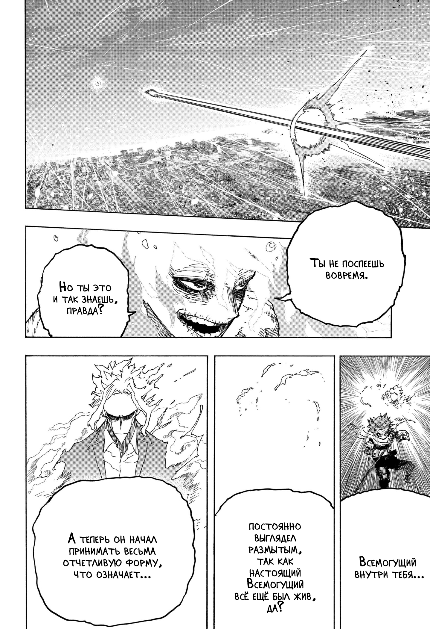 Read Boku no Hero Academia RU Manga Online