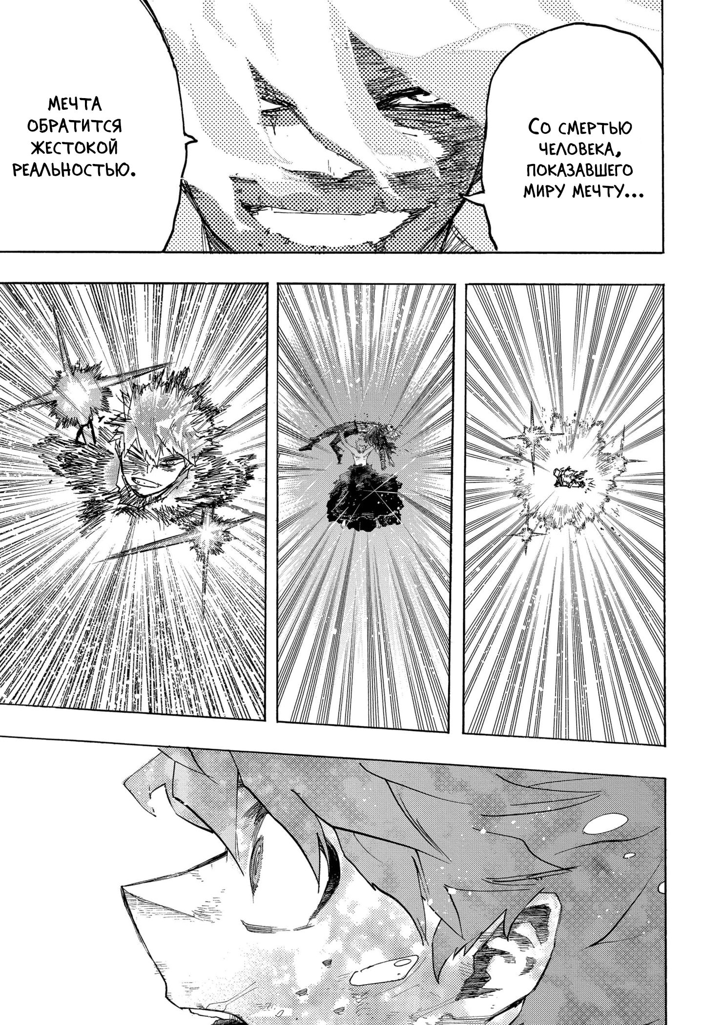 Read Boku no Hero Academia RU Manga Online