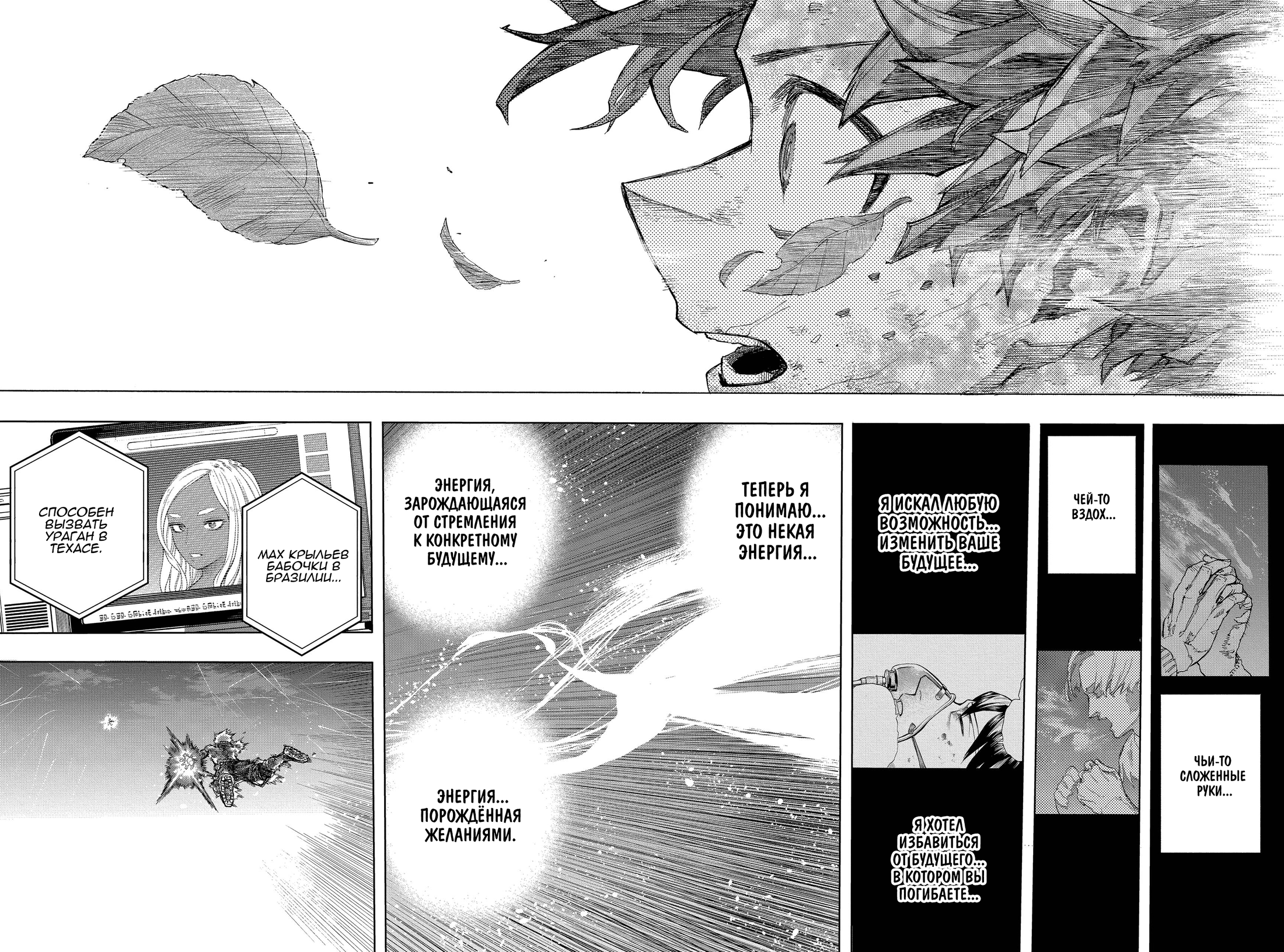 Read Boku no Hero Academia RU Manga Online