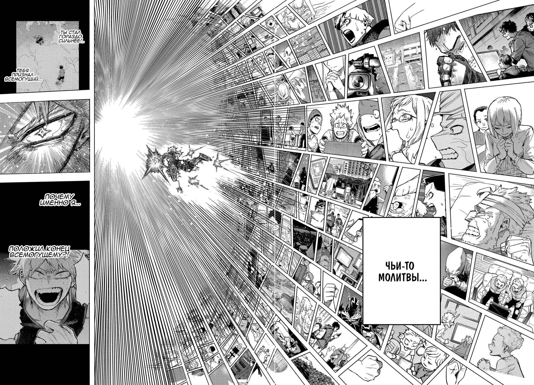Read Boku no Hero Academia RU Manga Online