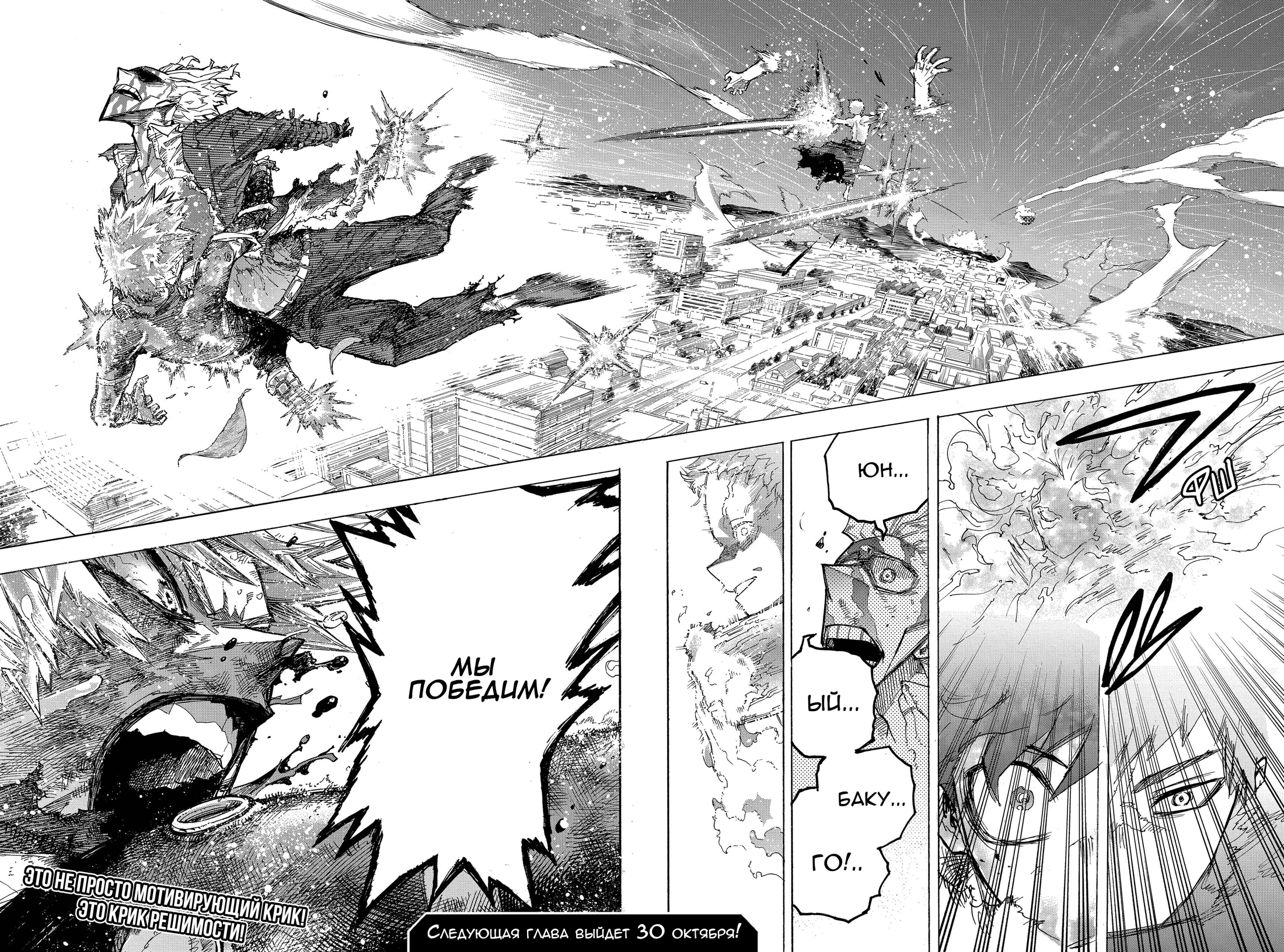 Read Boku no Hero Academia RU Manga Online
