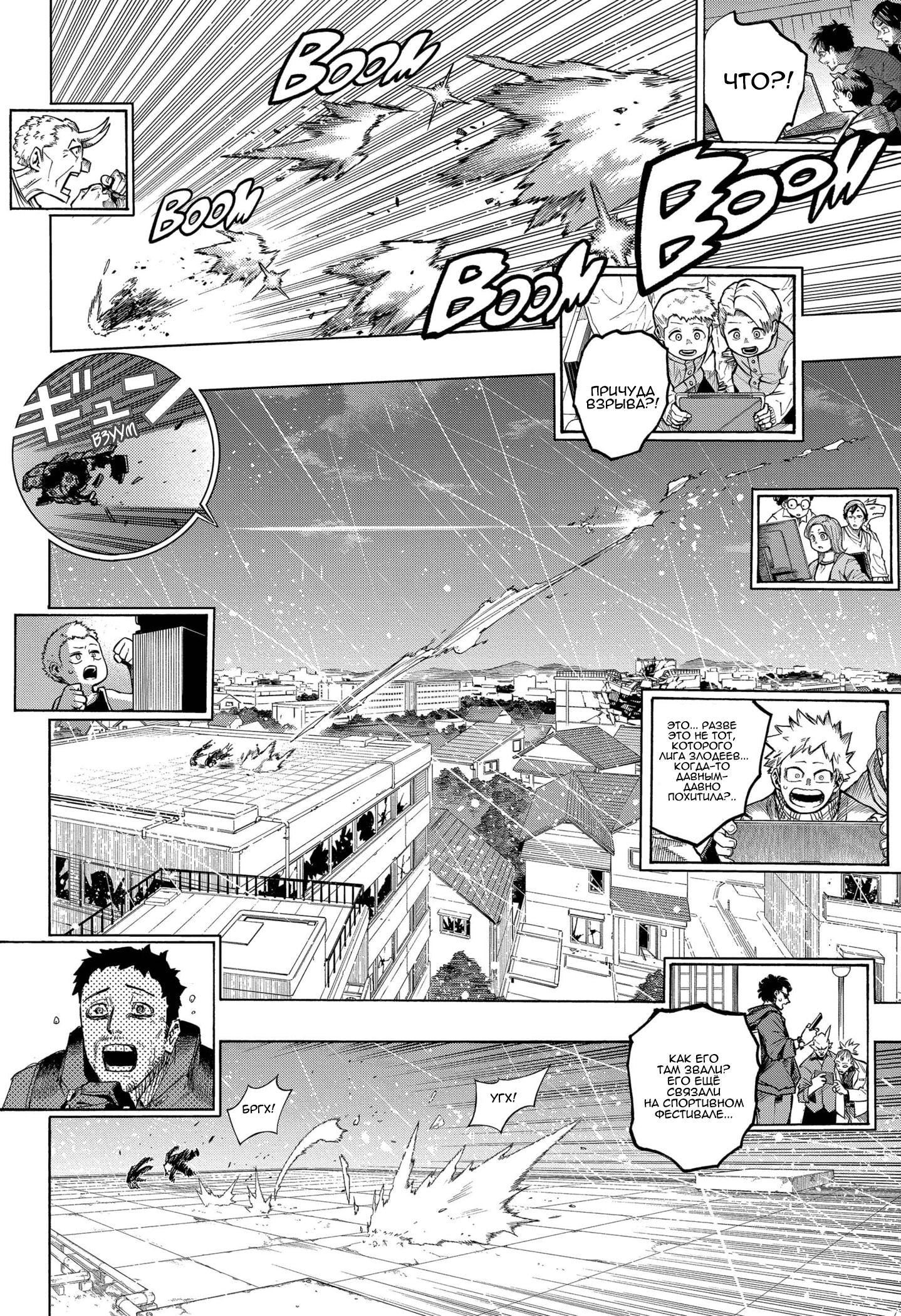 Read Boku no Hero Academia RU Manga Online