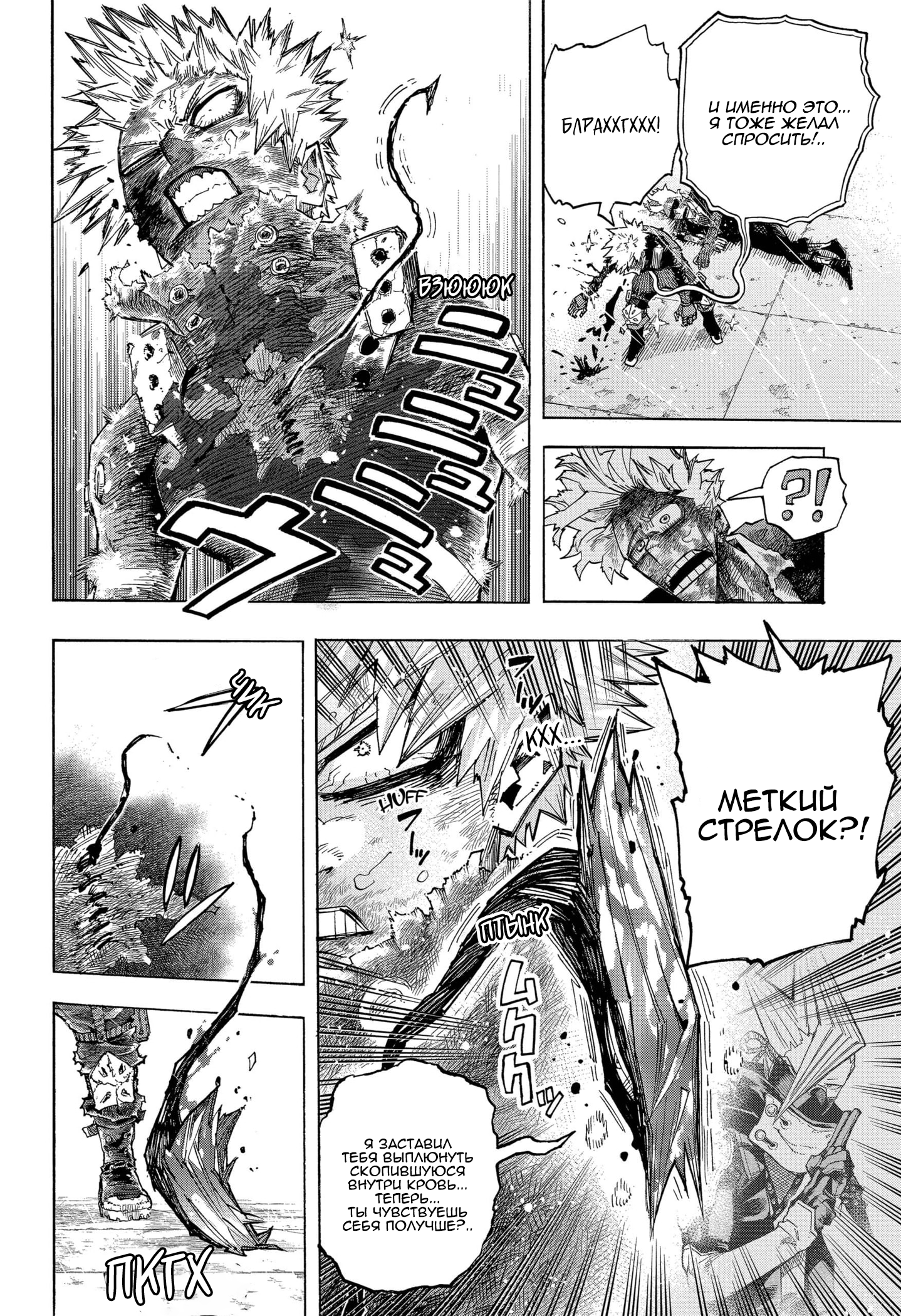 Read Boku no Hero Academia RU Manga Online