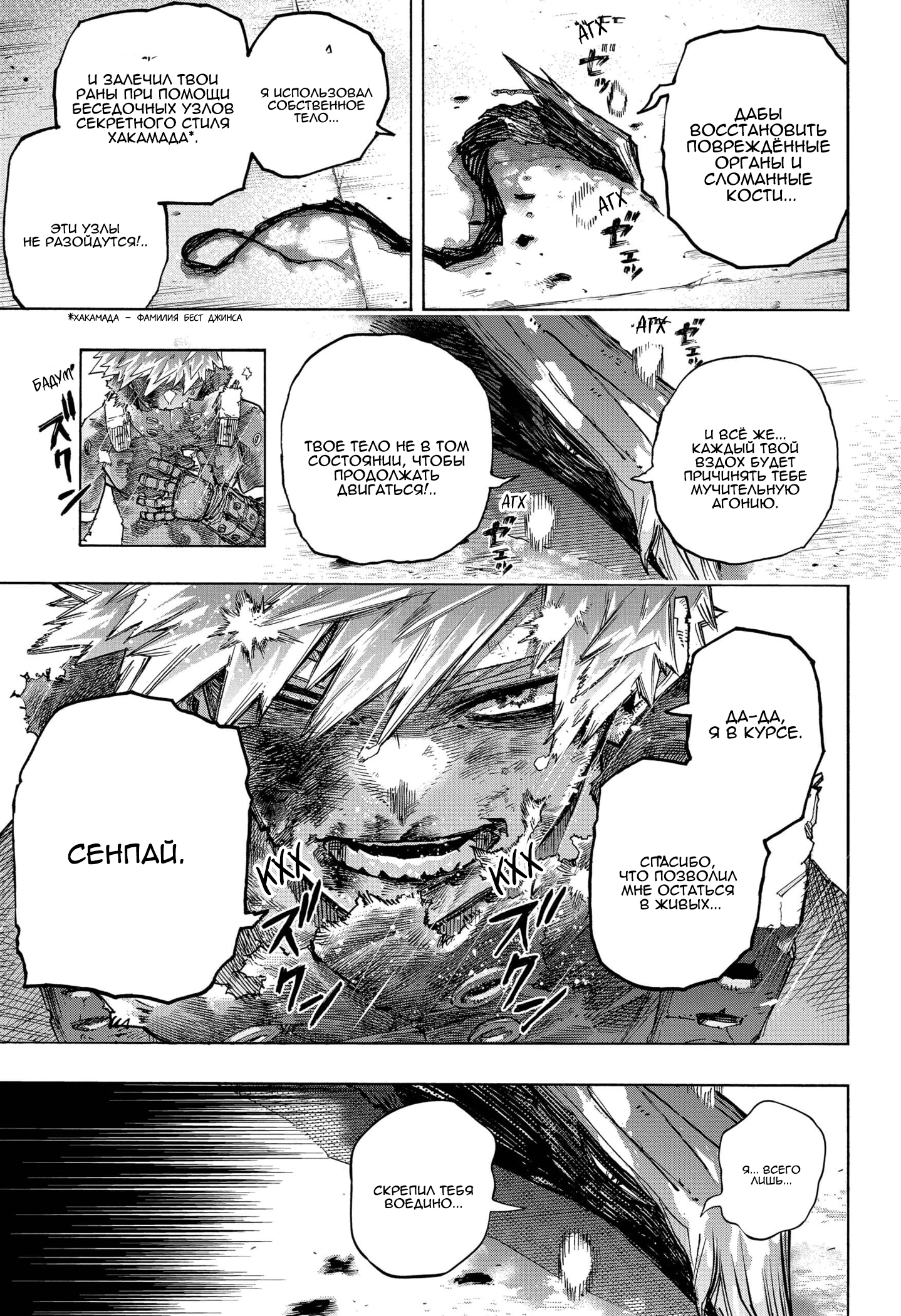 Read Boku no Hero Academia RU Manga Online