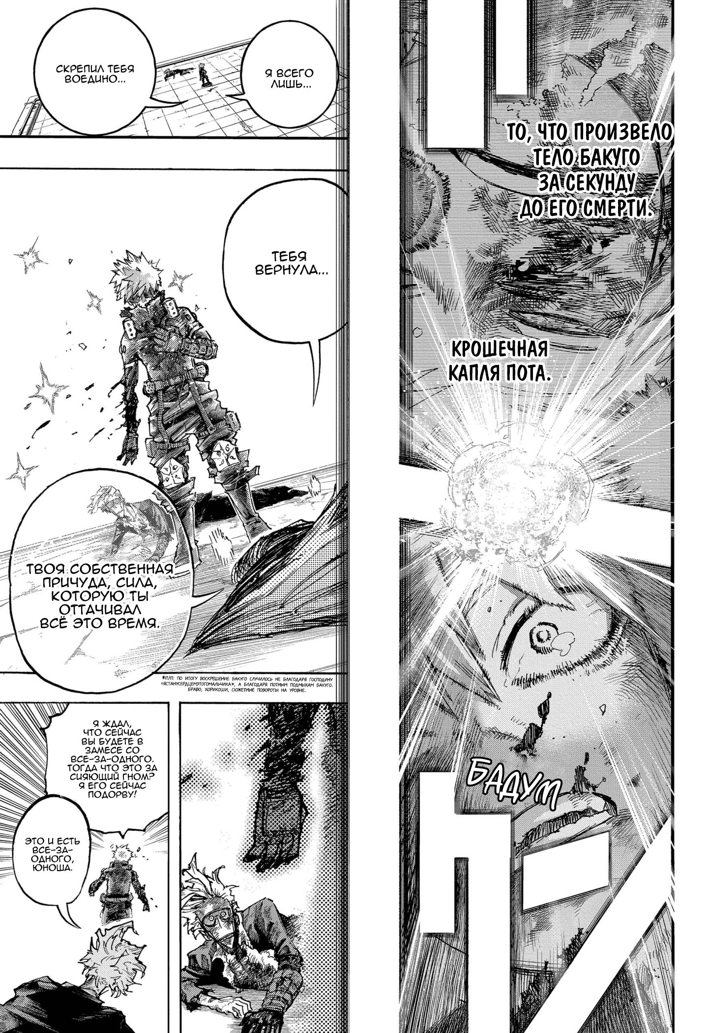 Read Boku no Hero Academia RU Manga Online