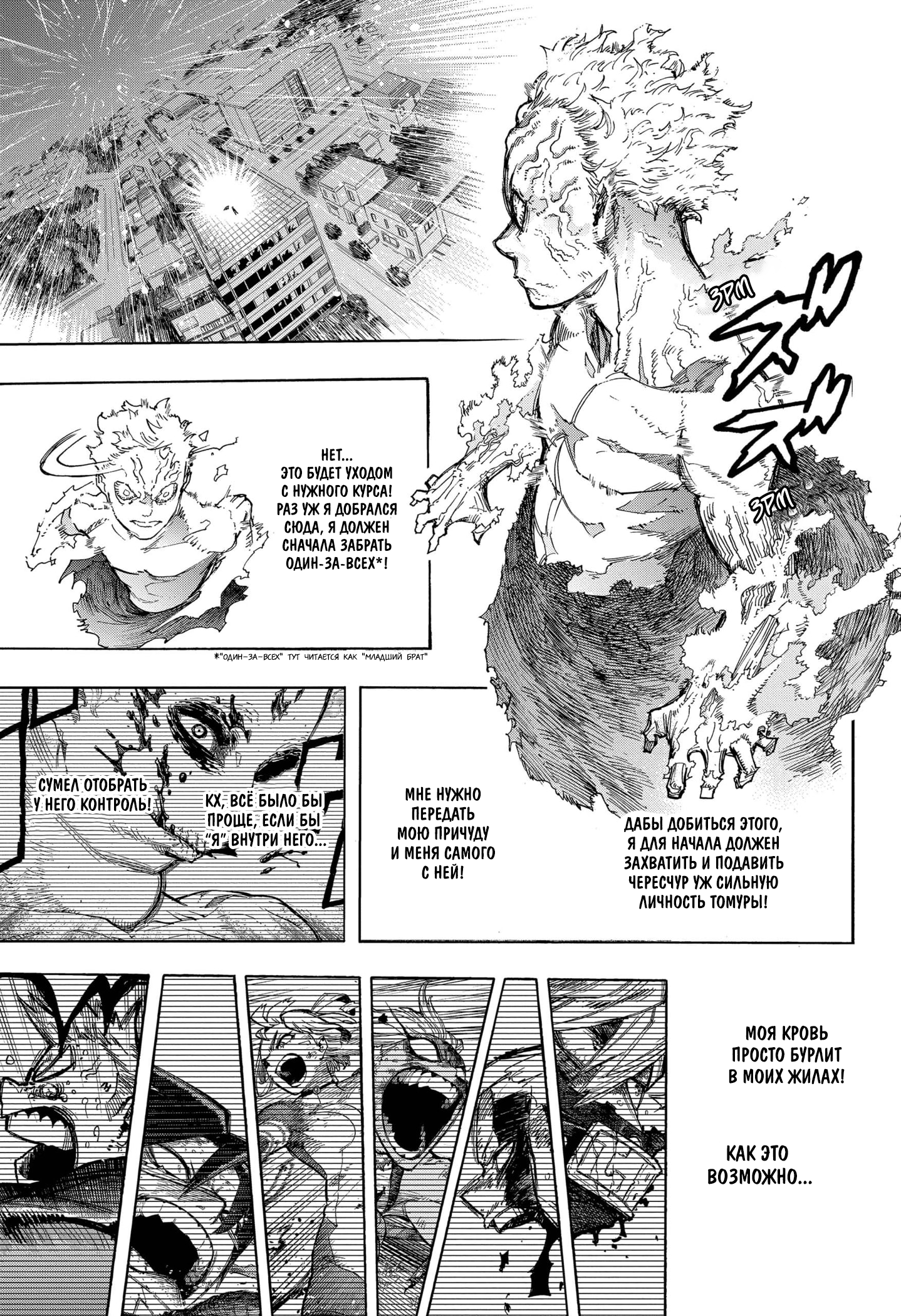 Read Boku no Hero Academia RU Manga Online
