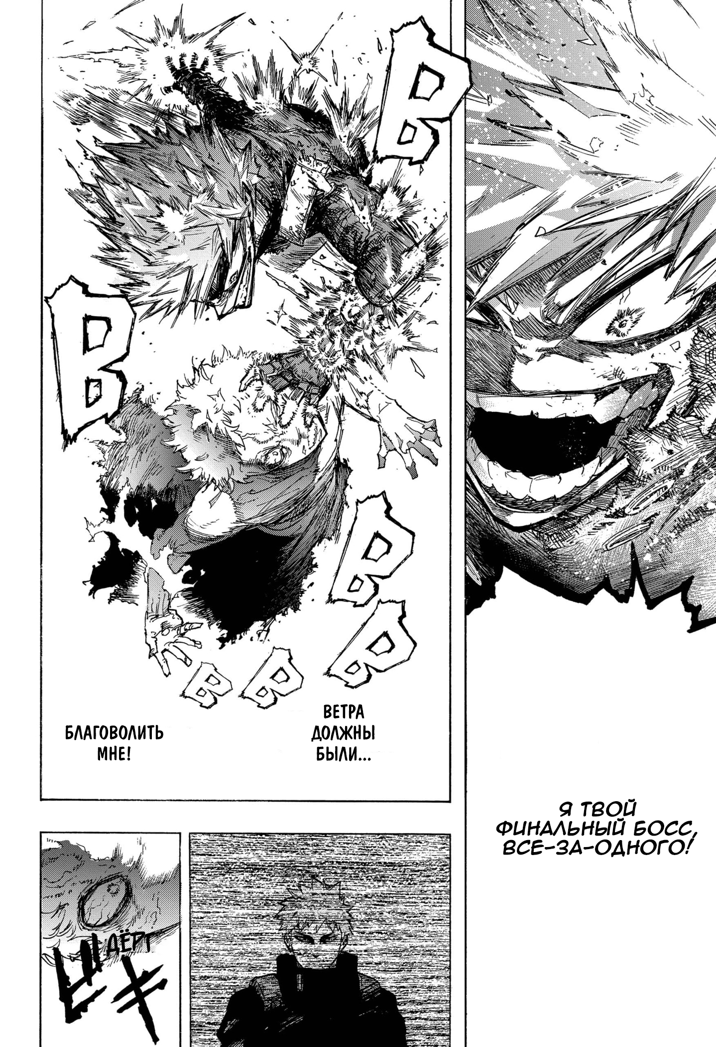 Read Boku no Hero Academia RU Manga Online