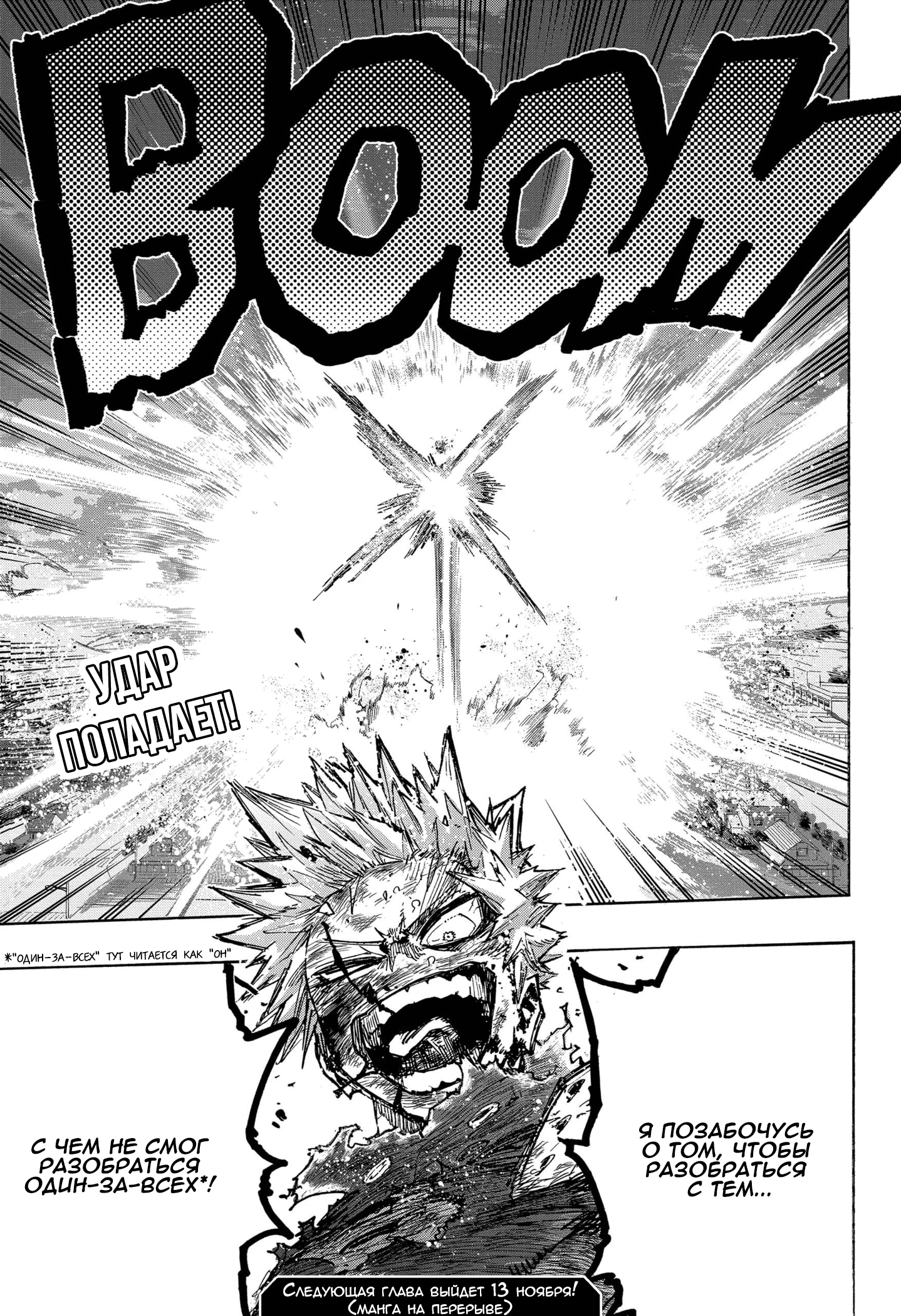 Read Boku no Hero Academia RU Manga Online
