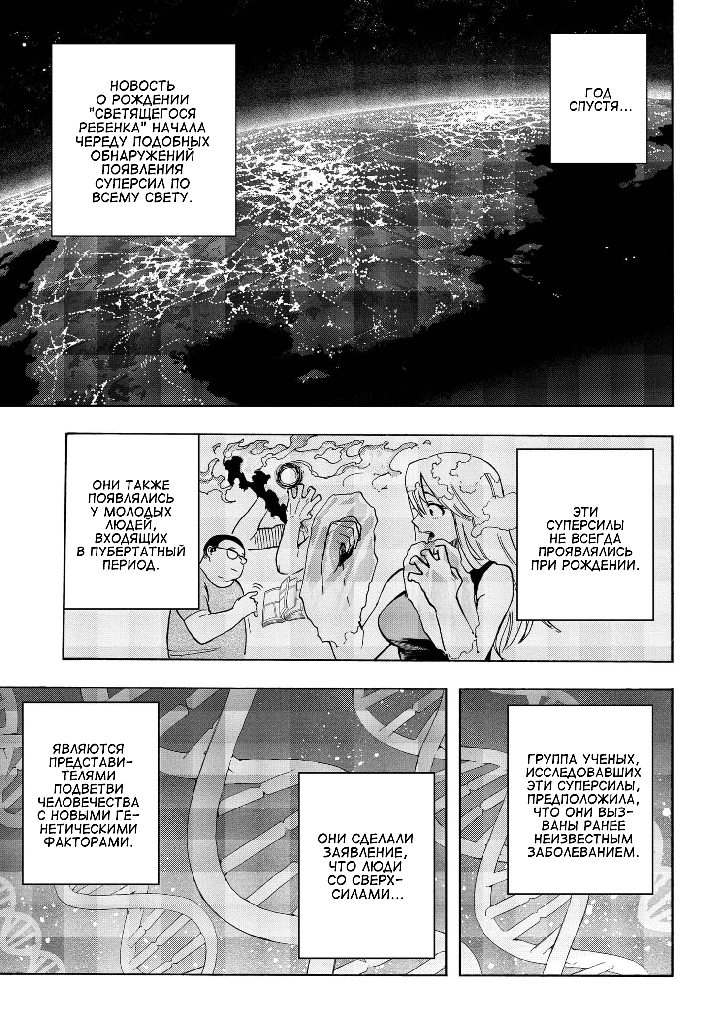 Read Boku no Hero Academia RU Manga Online