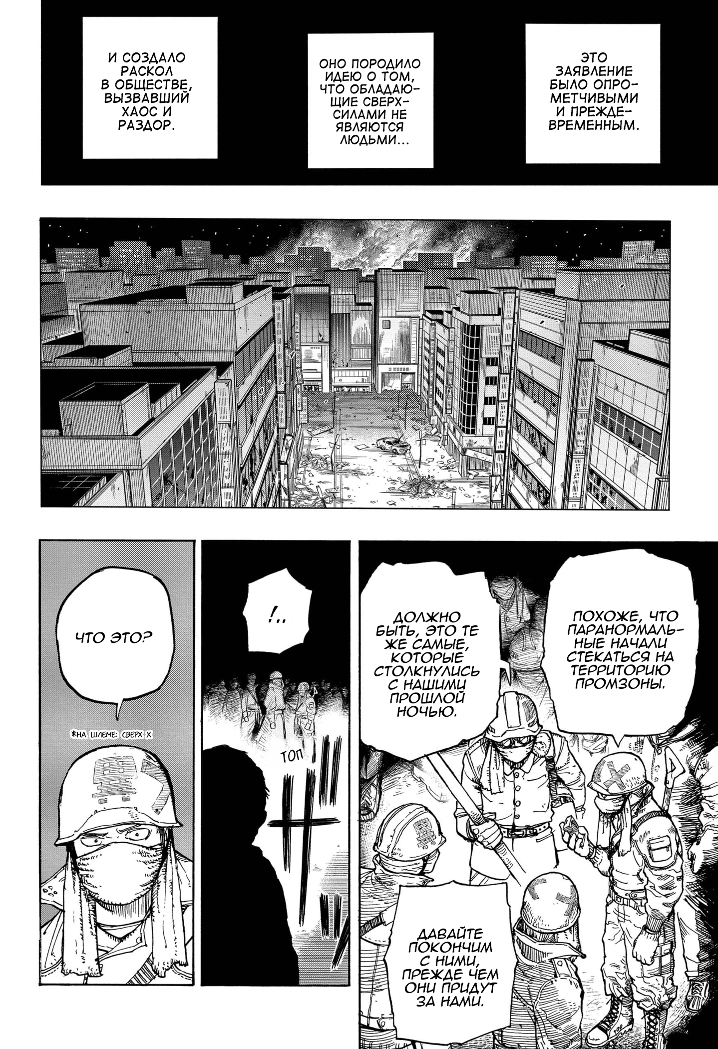 Read Boku no Hero Academia RU Manga Online