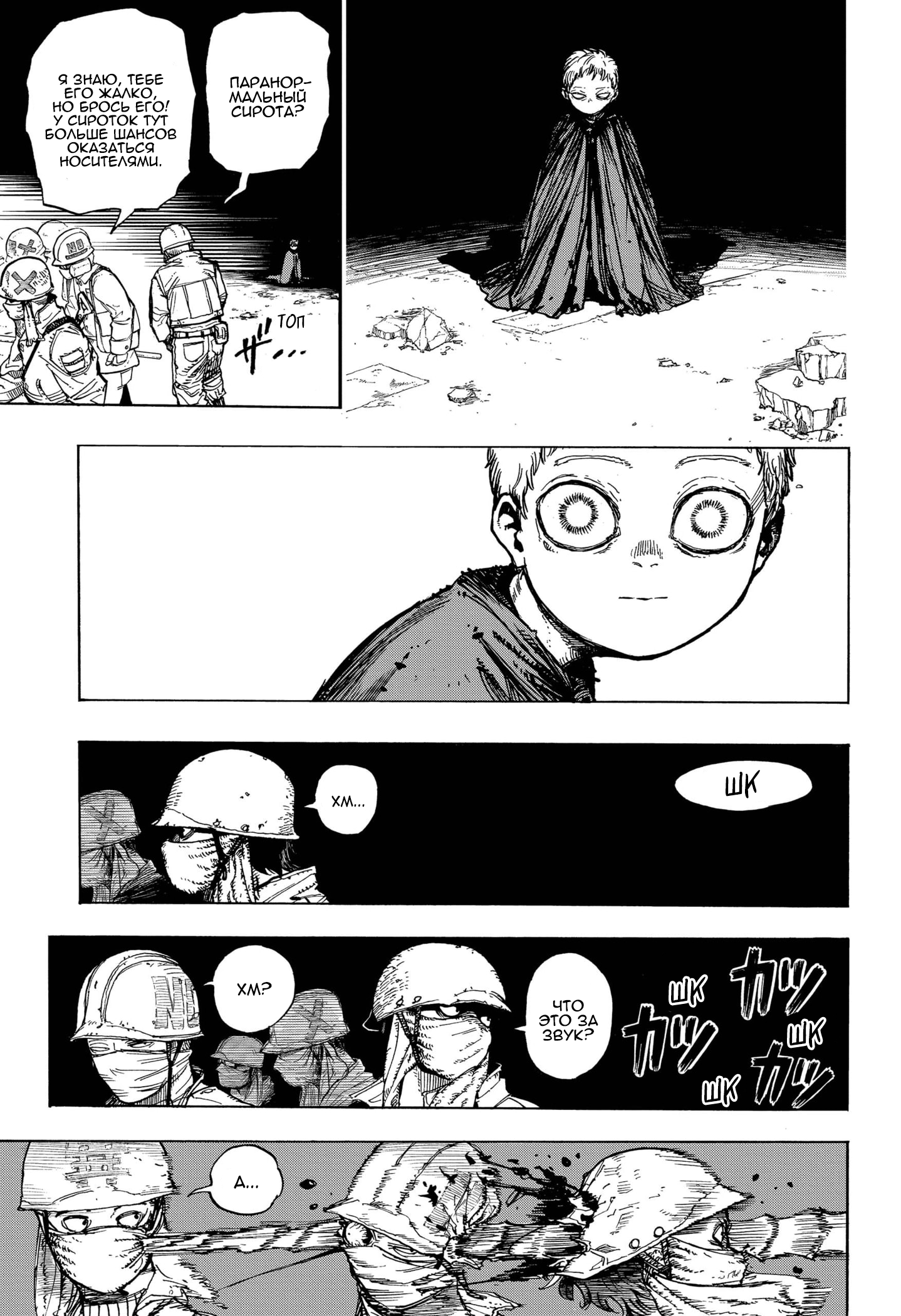 Read Boku no Hero Academia RU Manga Online