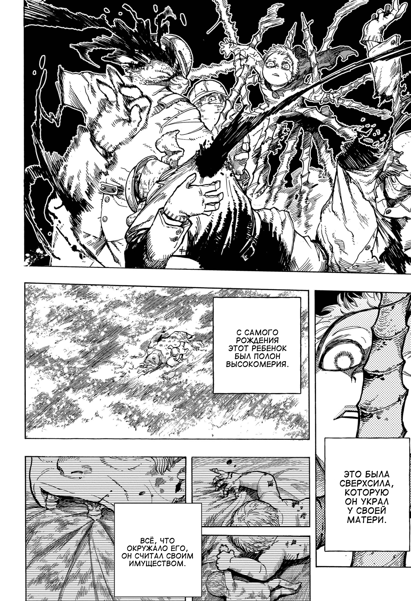 Read Boku no Hero Academia RU Manga Online