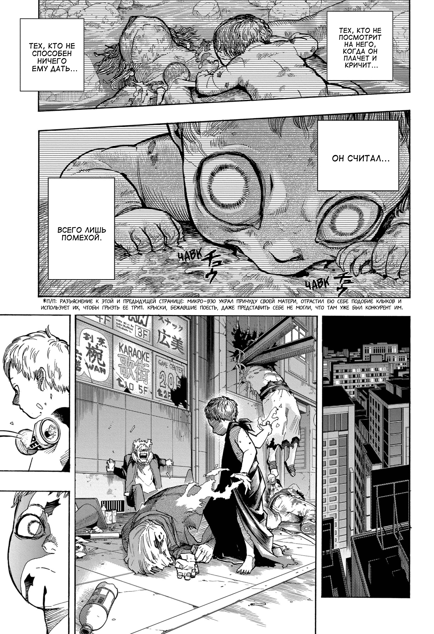 Read Boku no Hero Academia RU Manga Online