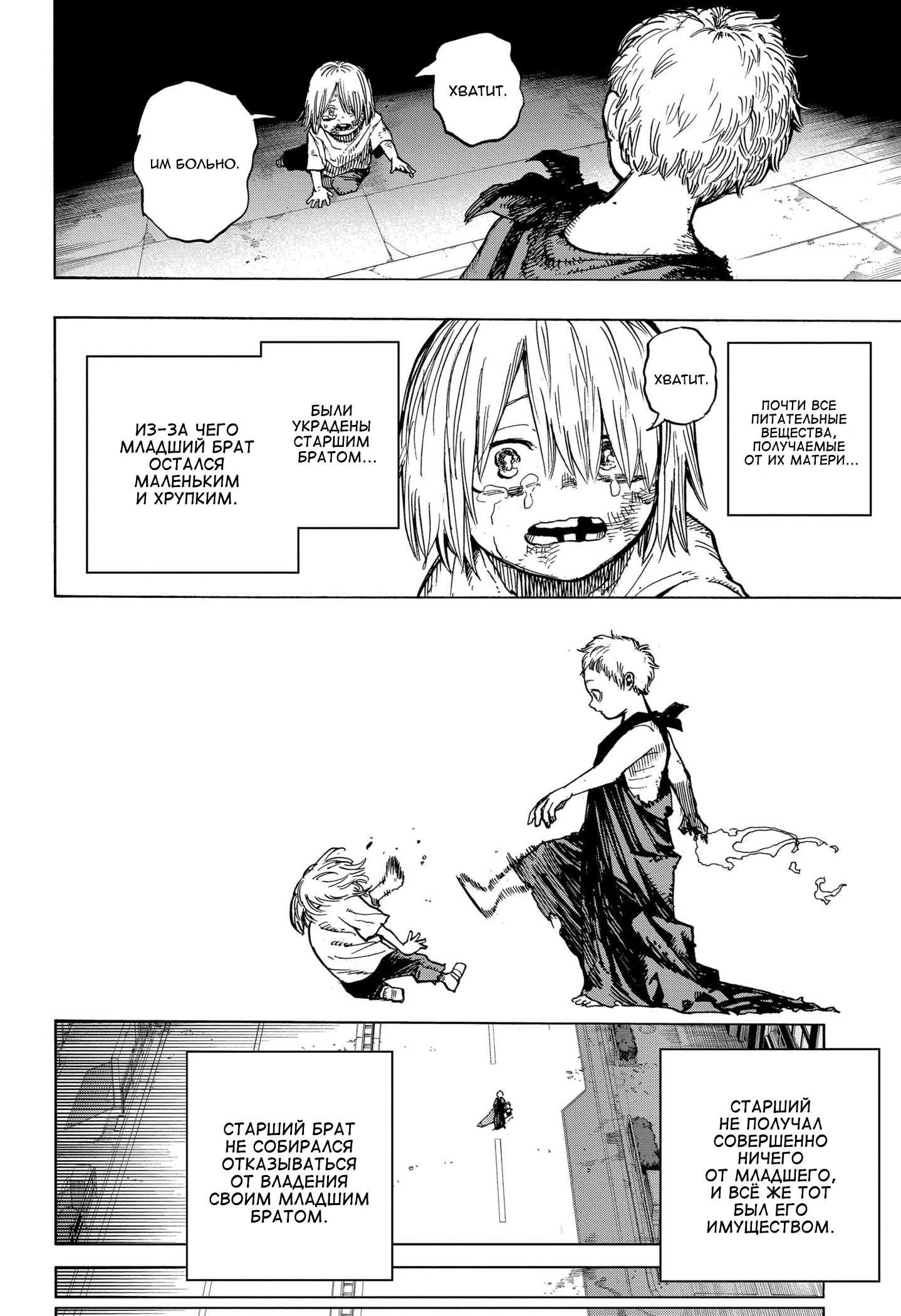 Read Boku no Hero Academia RU Manga Online