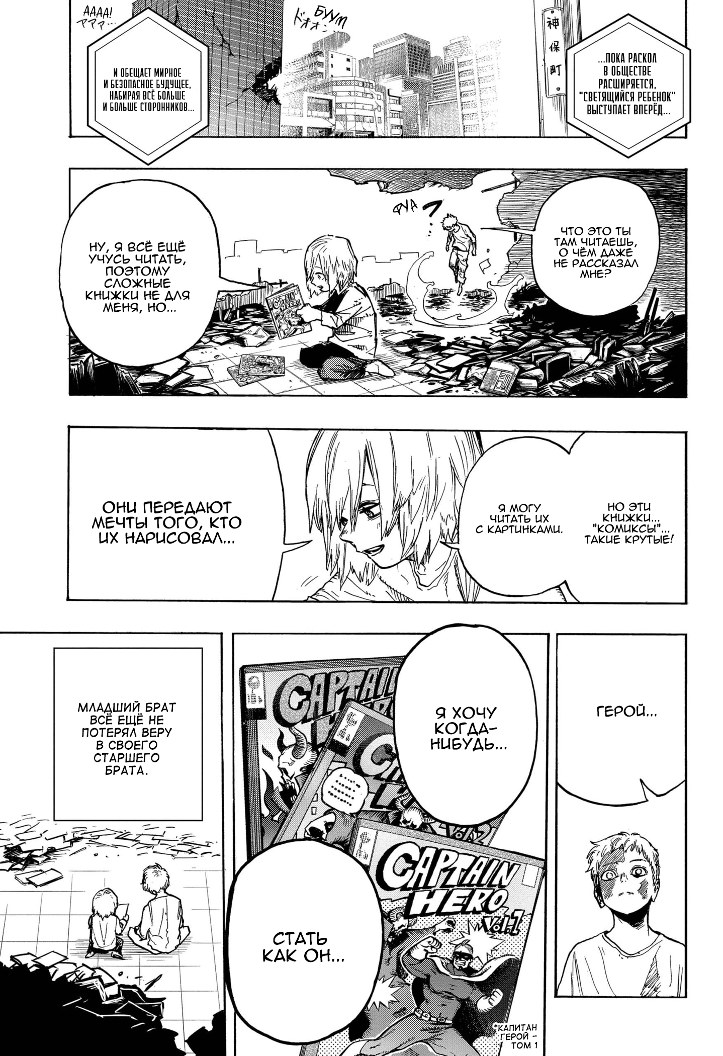 Read Boku no Hero Academia RU Manga Online