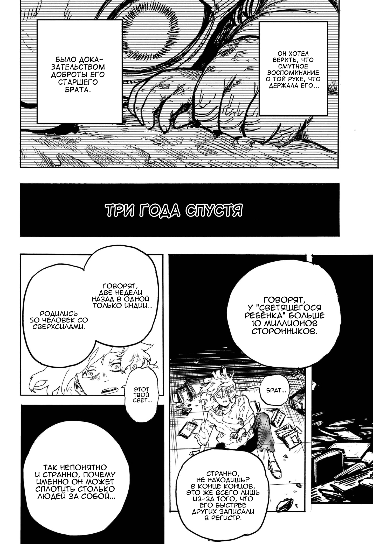 Read Boku no Hero Academia RU Manga Online