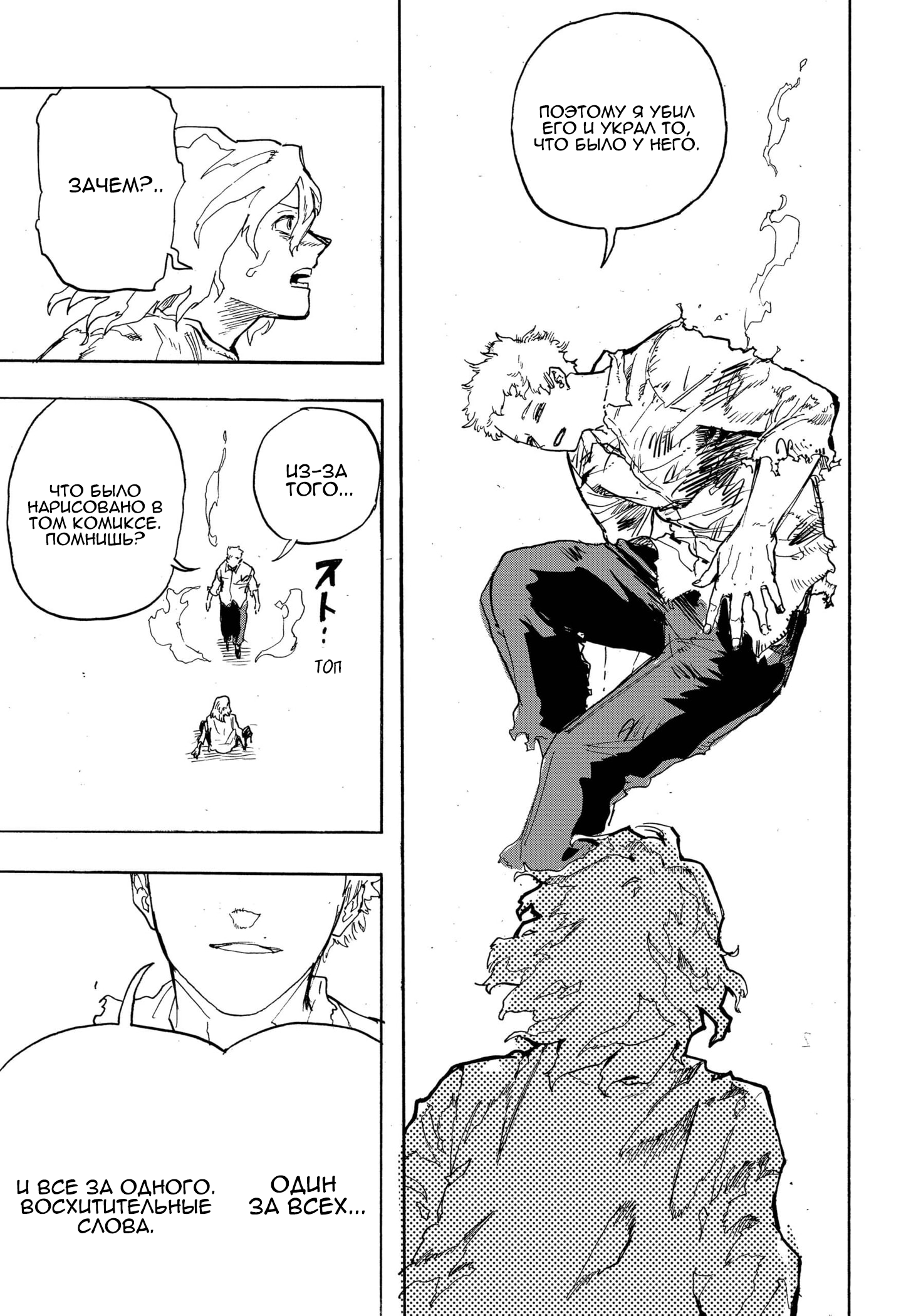Read Boku no Hero Academia RU Manga Online