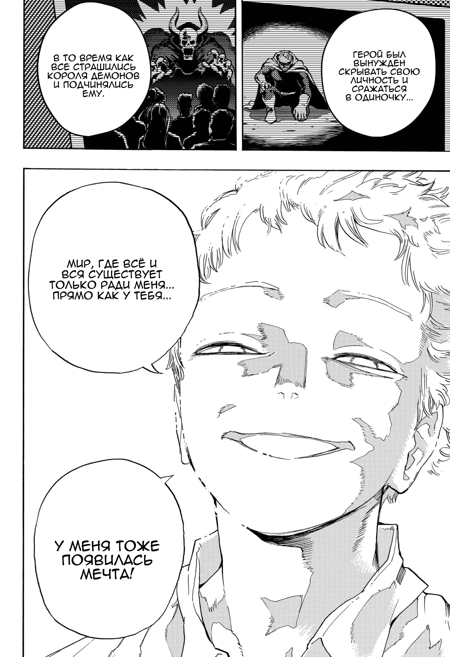 Read Boku no Hero Academia RU Manga Online