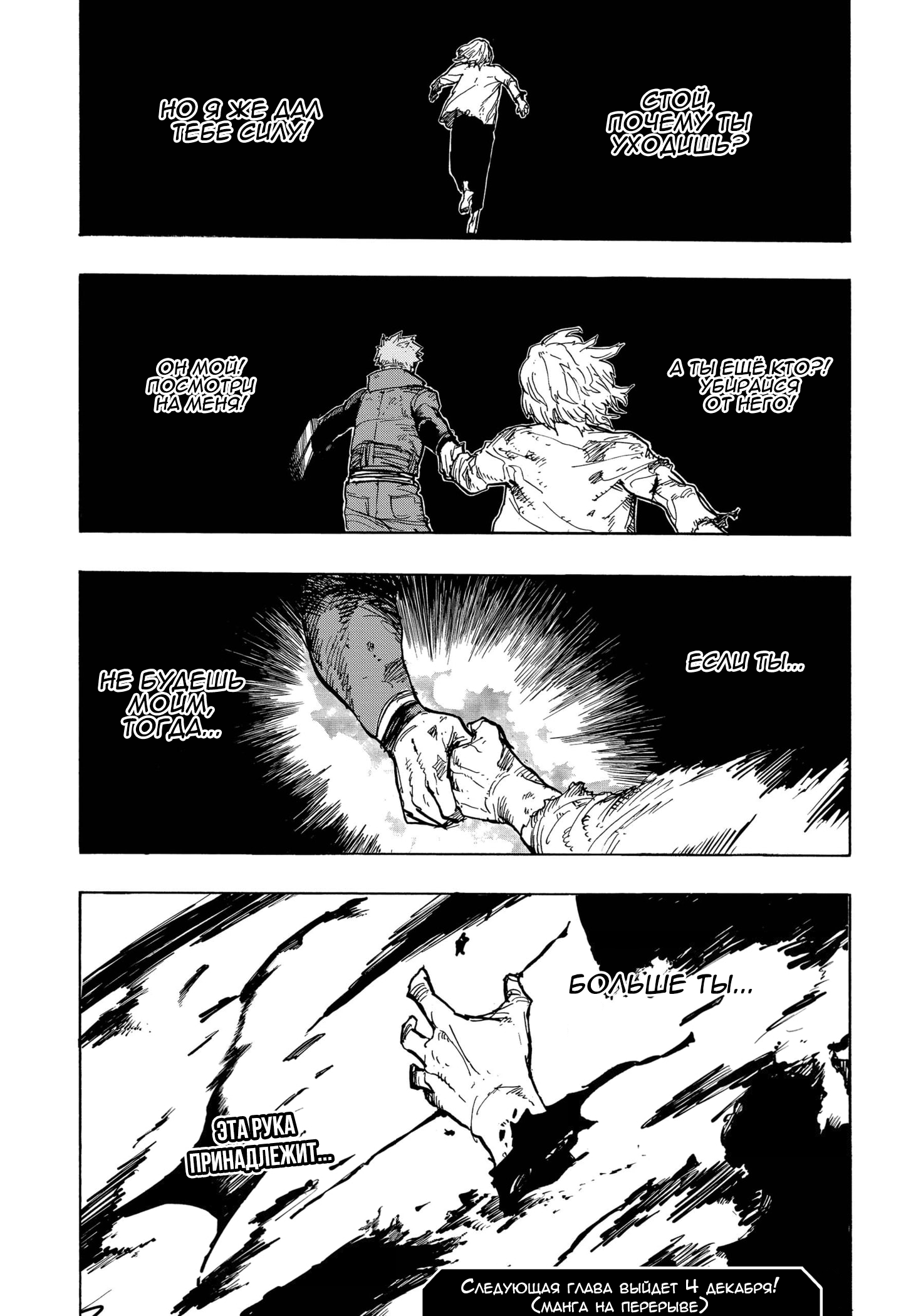 Read Boku no Hero Academia RU Manga Online