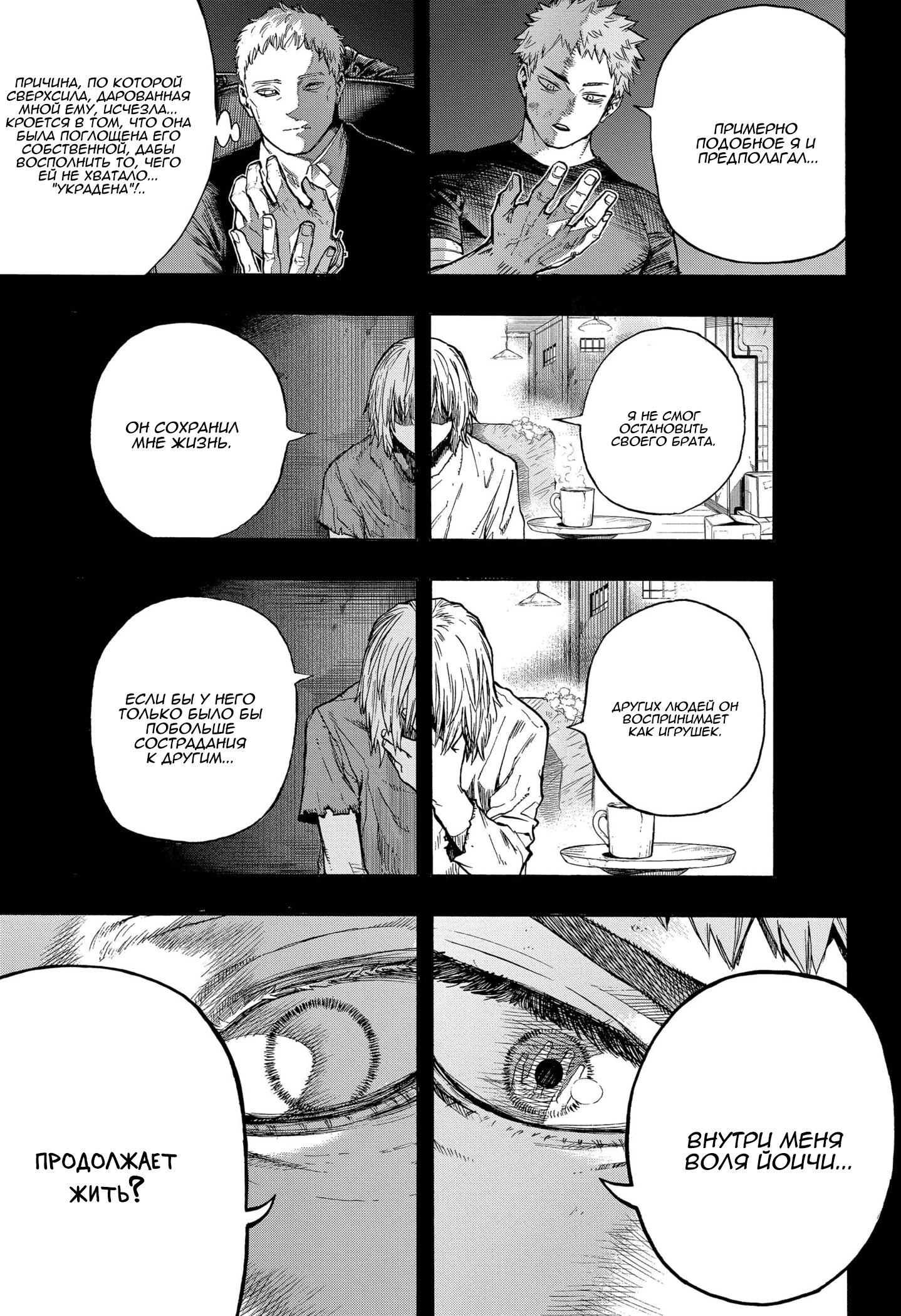 Read Boku no Hero Academia RU Manga Online