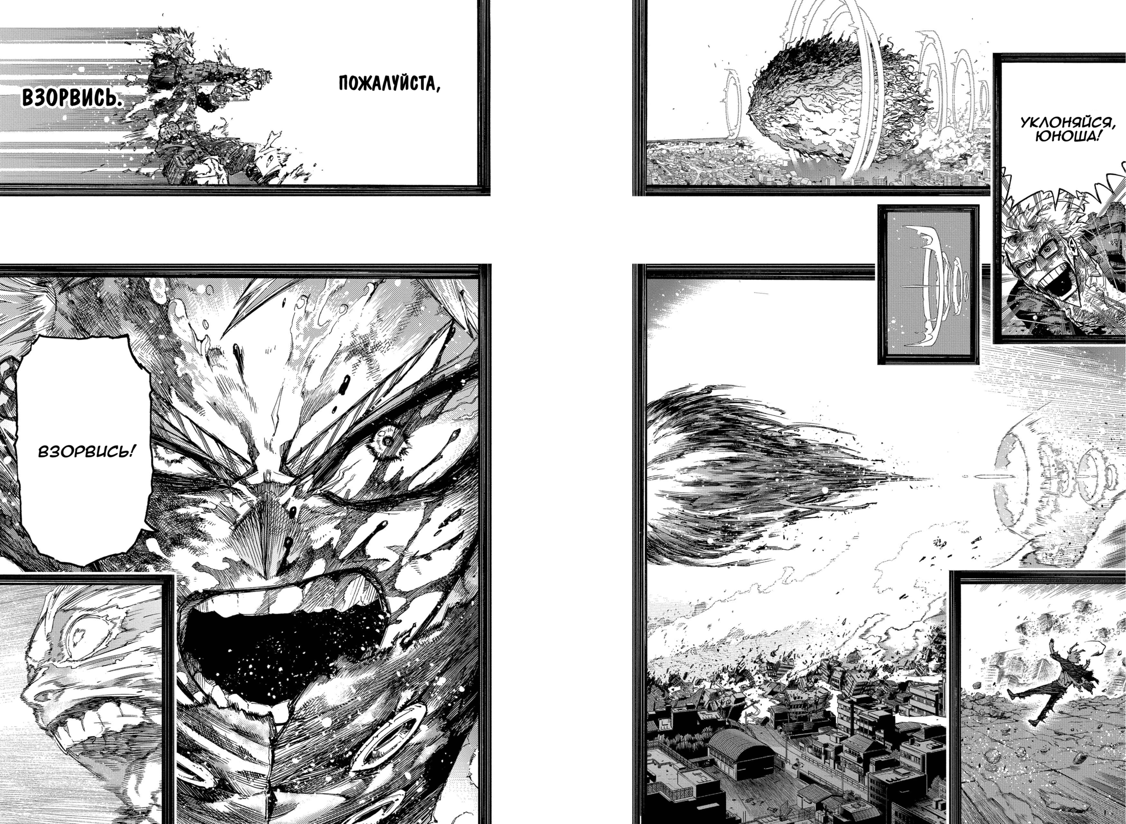 Read Boku no Hero Academia RU Manga Online