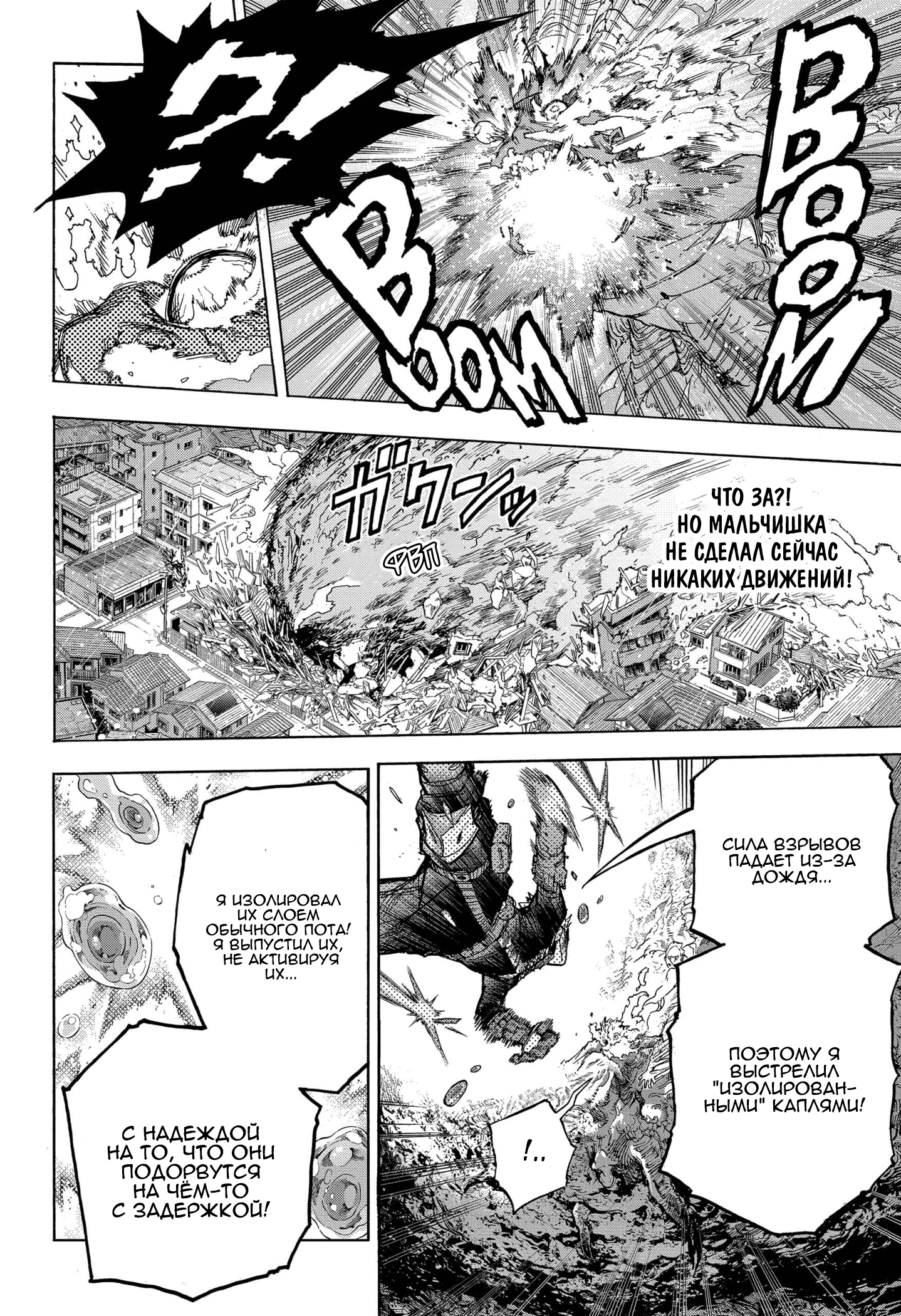 Read Boku no Hero Academia RU Manga Online