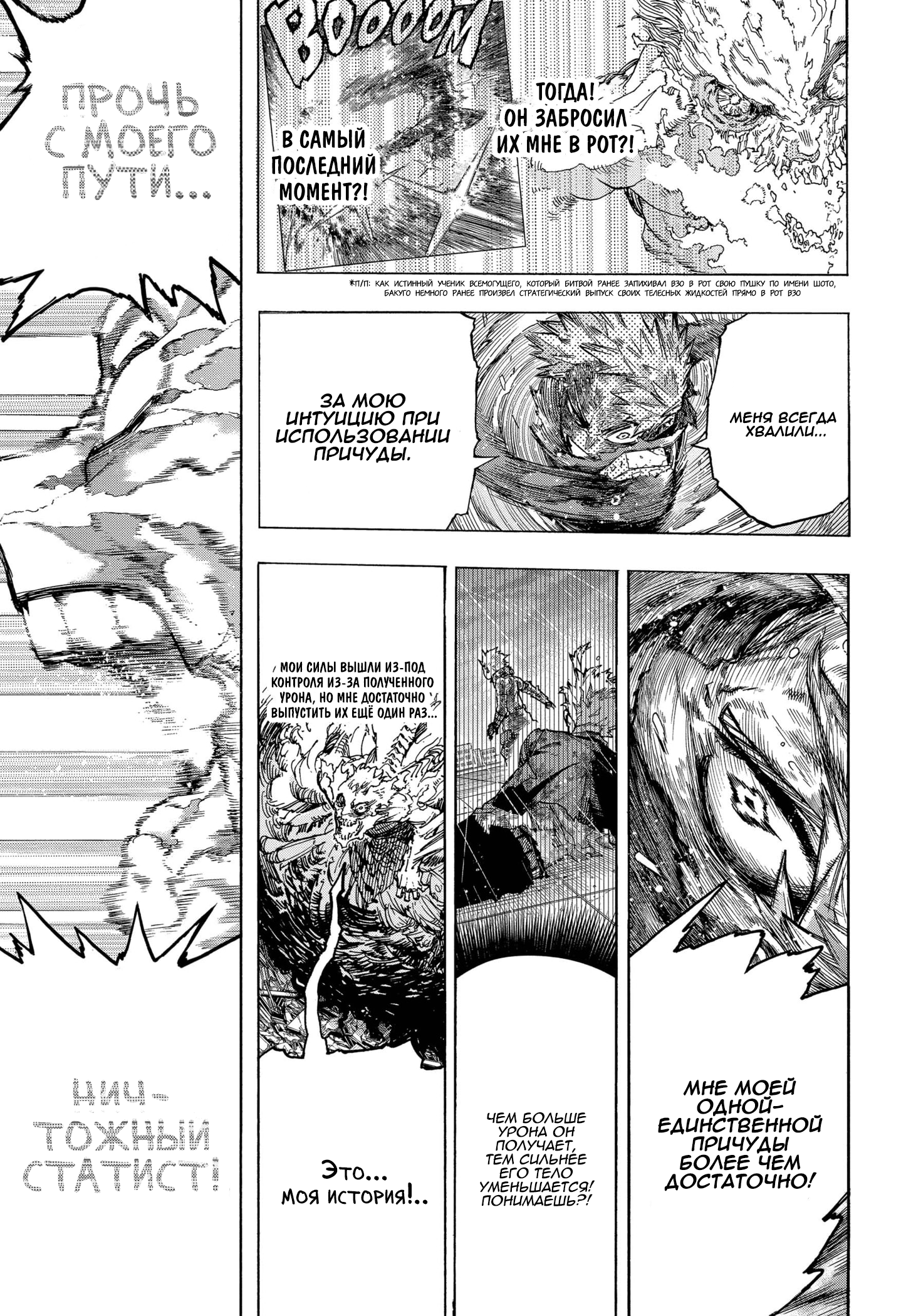 Read Boku no Hero Academia RU Manga Online