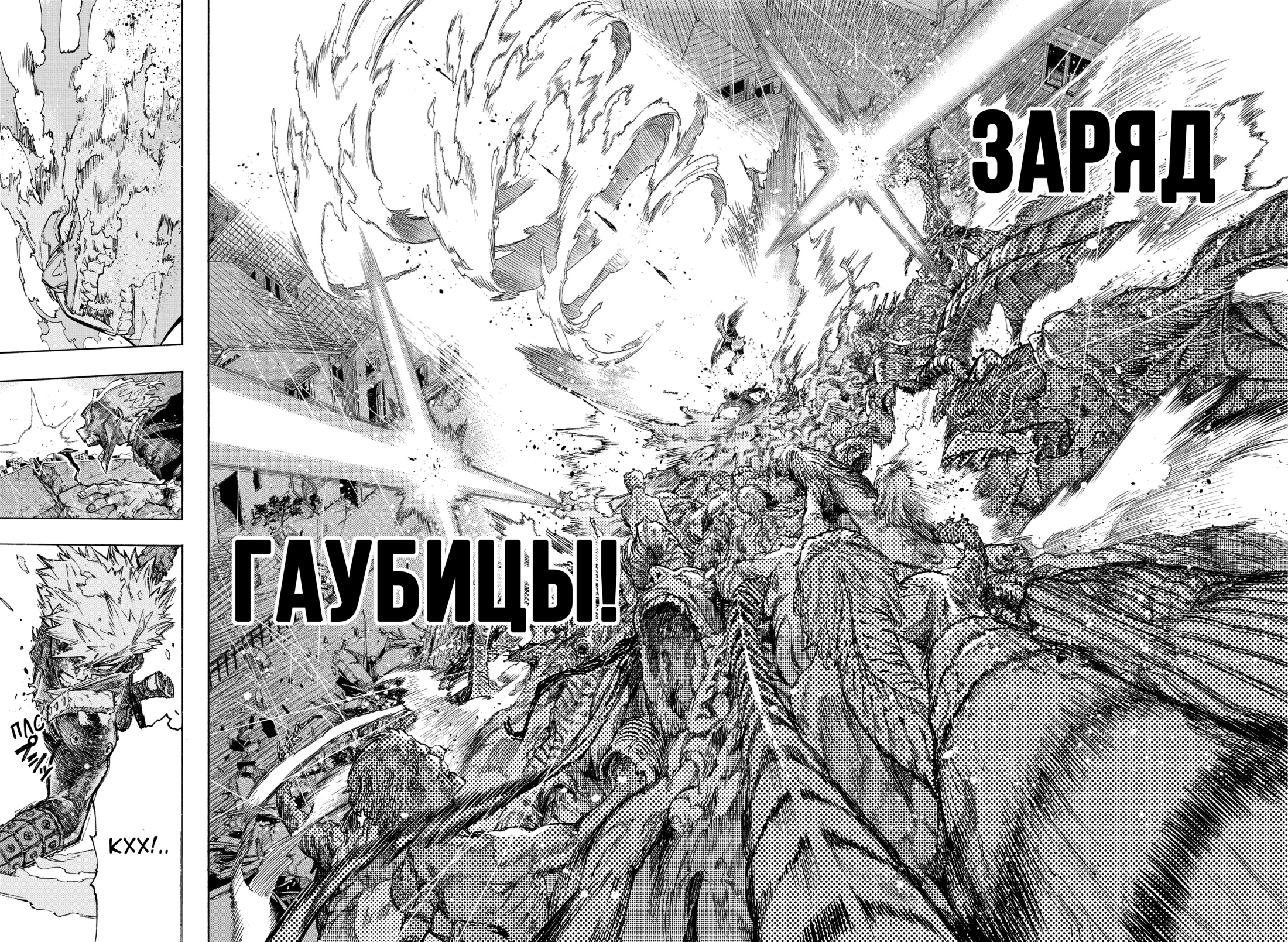 Read Boku no Hero Academia RU Manga Online