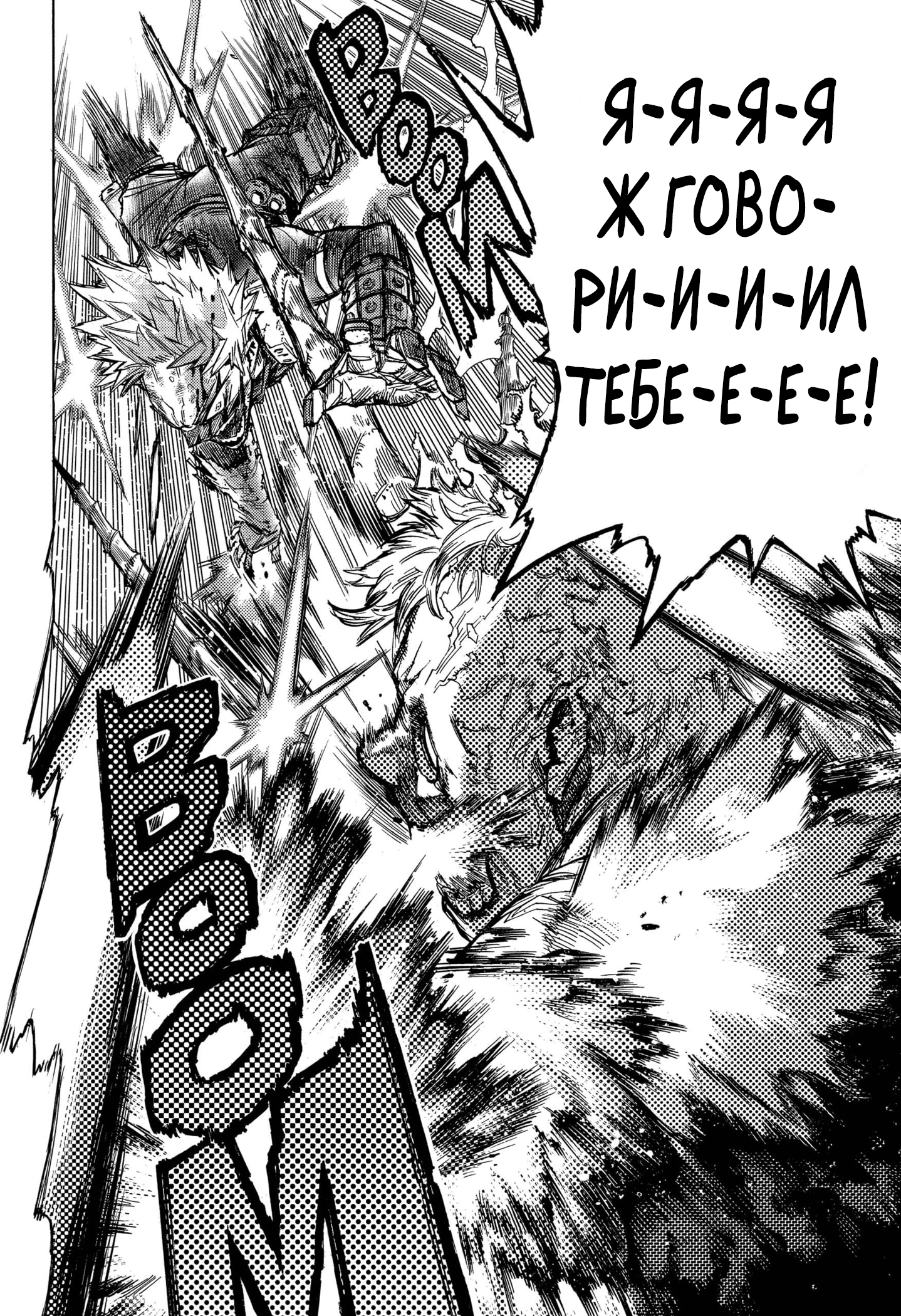 Read Boku no Hero Academia RU Manga Online