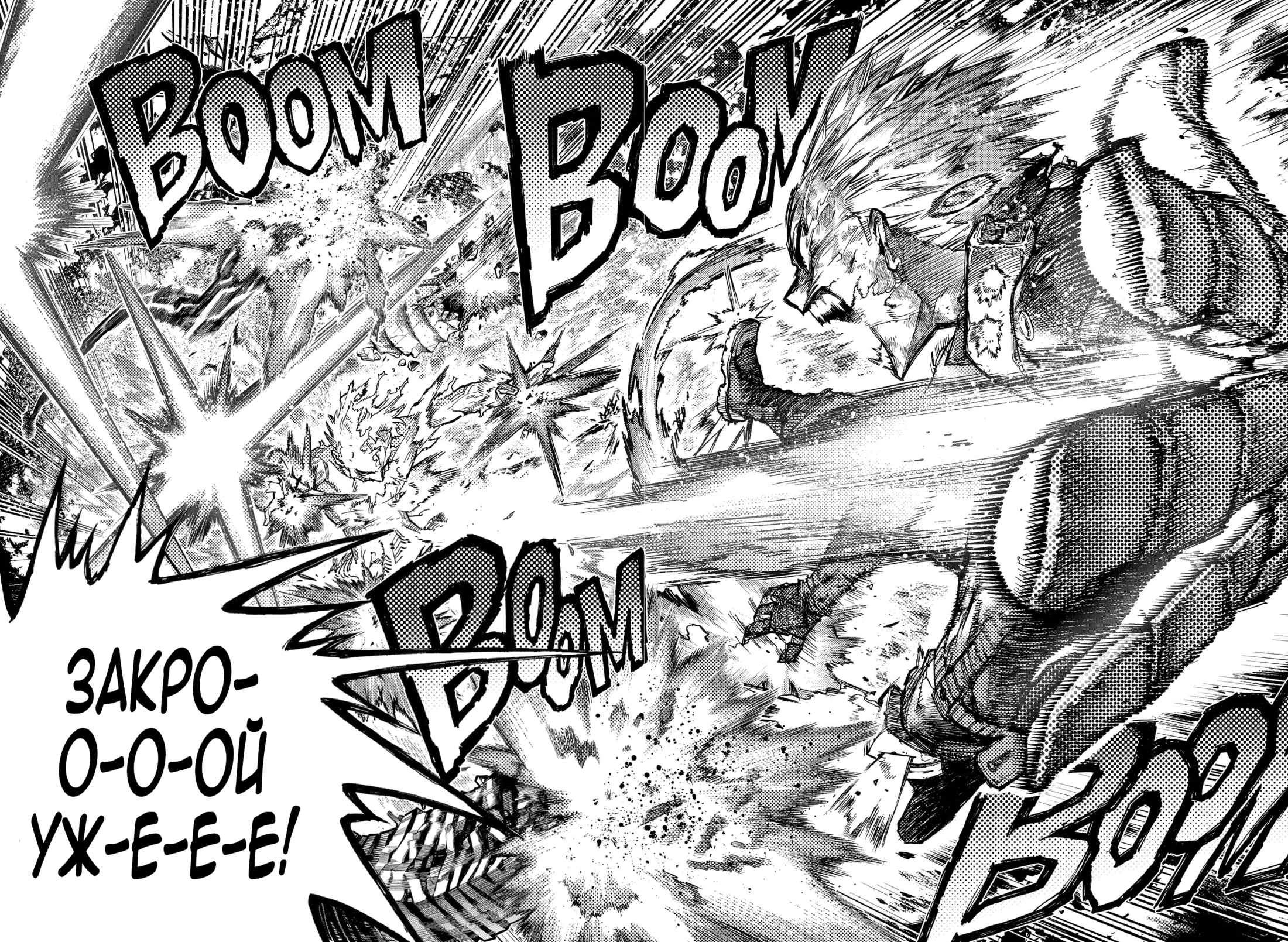 Read Boku no Hero Academia RU Manga Online