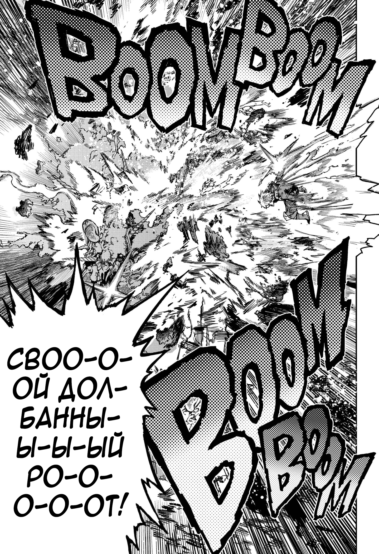Read Boku no Hero Academia RU Manga Online