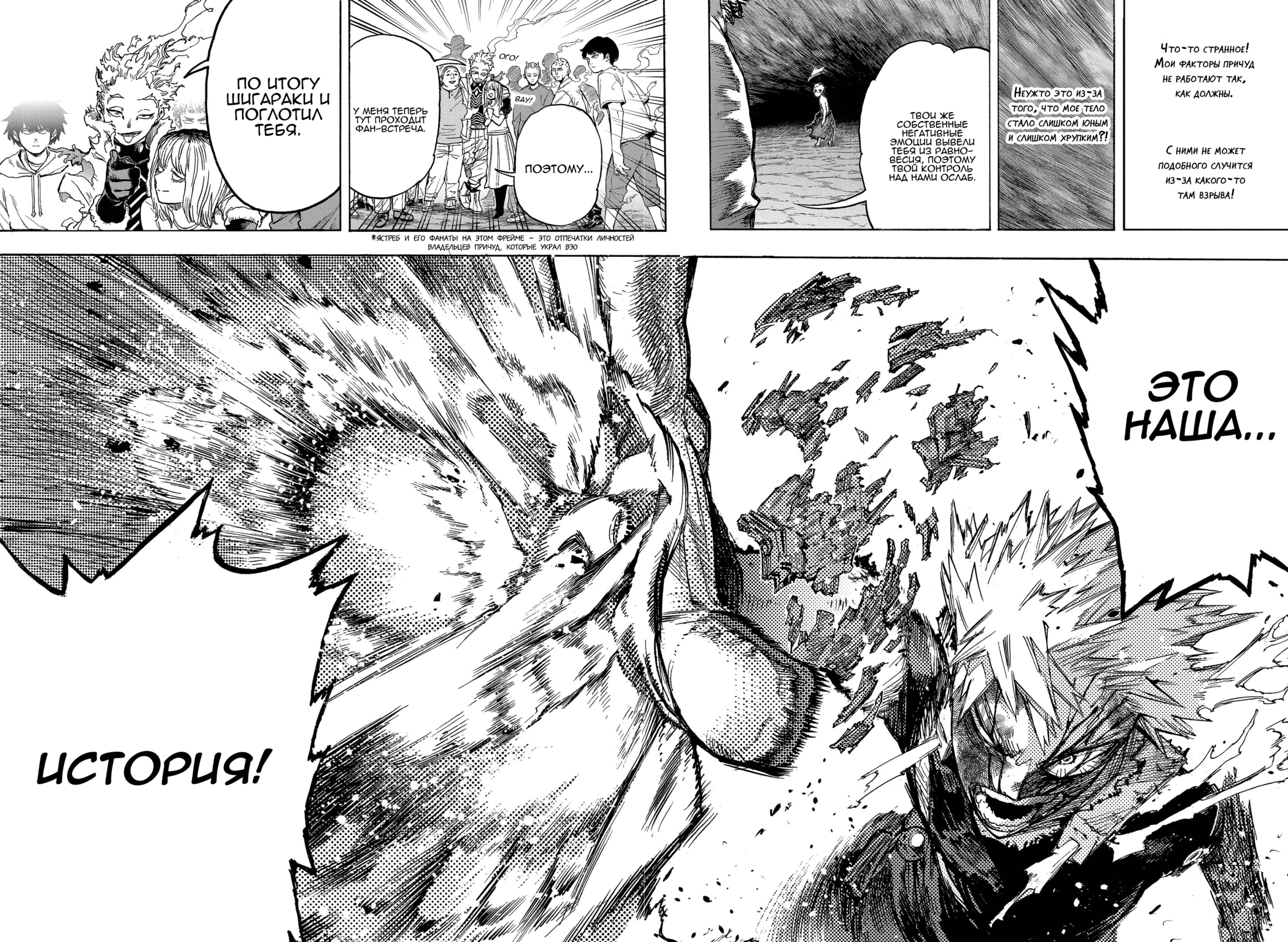 Read Boku no Hero Academia RU Manga Online